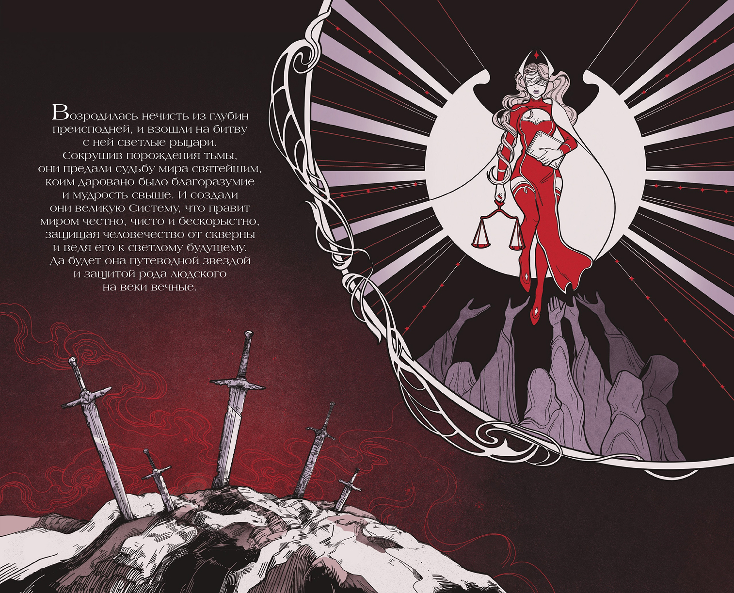 Книжная иллюстрация. Эксмо — Изображение №13 — Иллюстрация на Dprofile