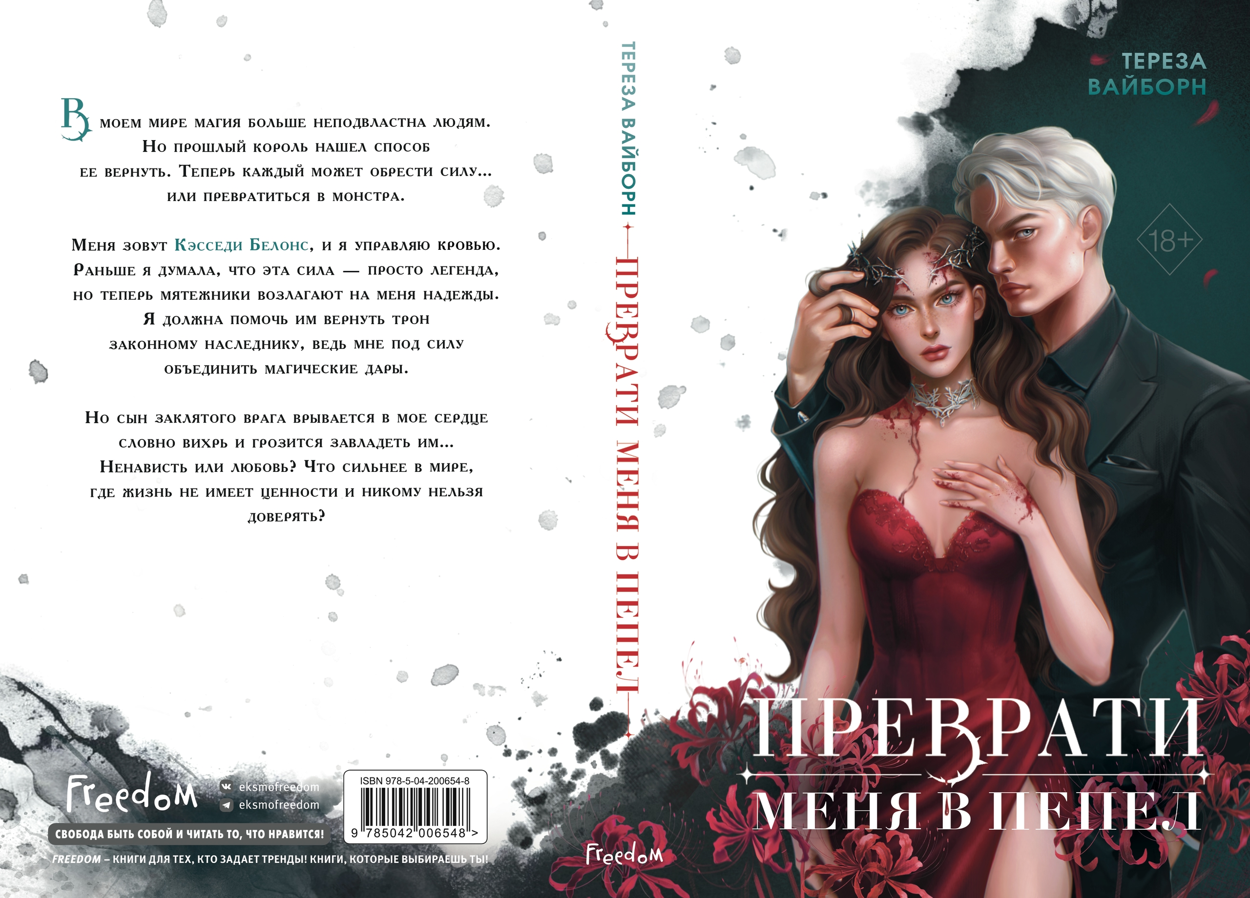 Книжная иллюстрация. Эксмо — Изображение №8 — Иллюстрация на Dprofile