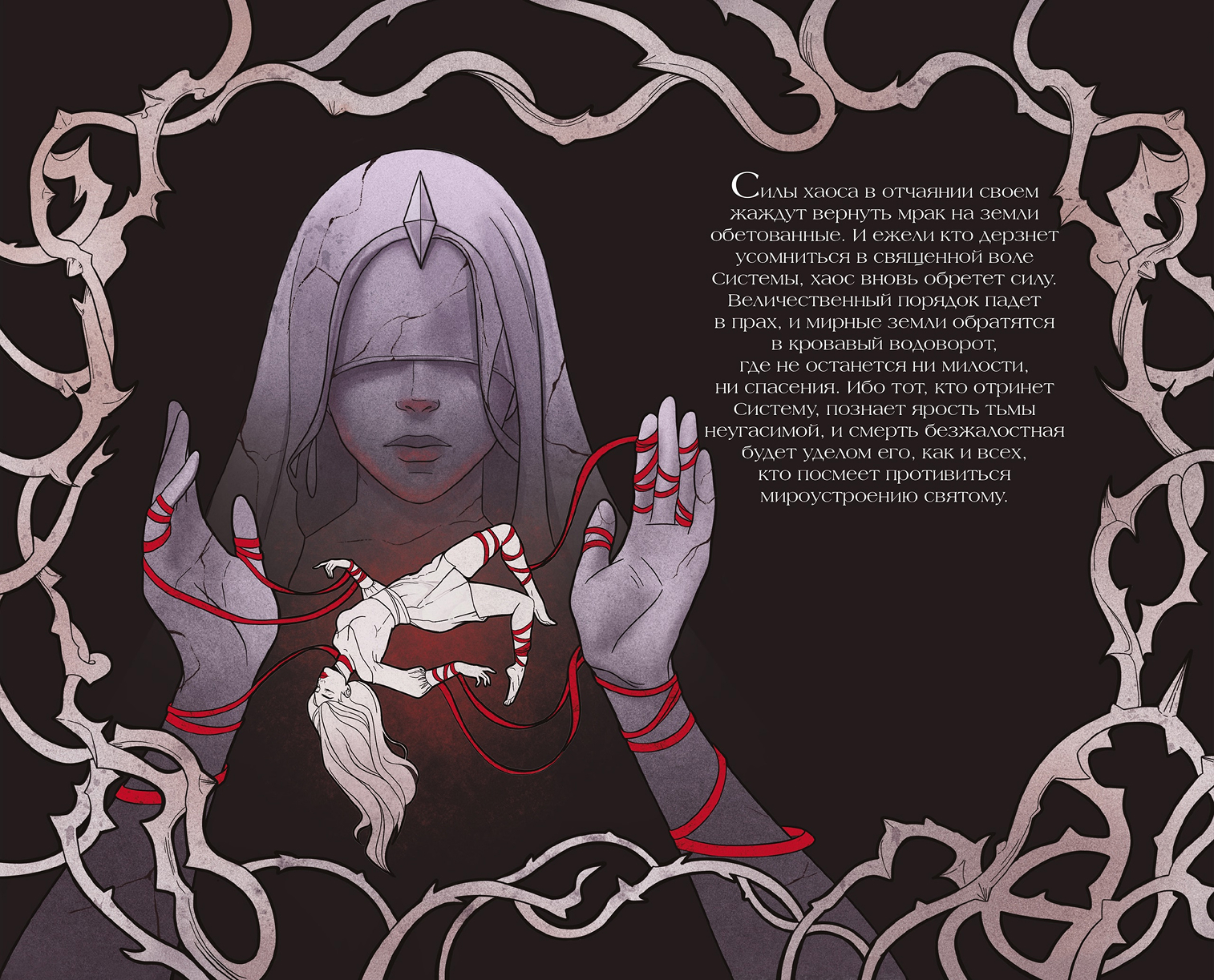 Книжная иллюстрация. Эксмо — Изображение №14 — Иллюстрация на Dprofile