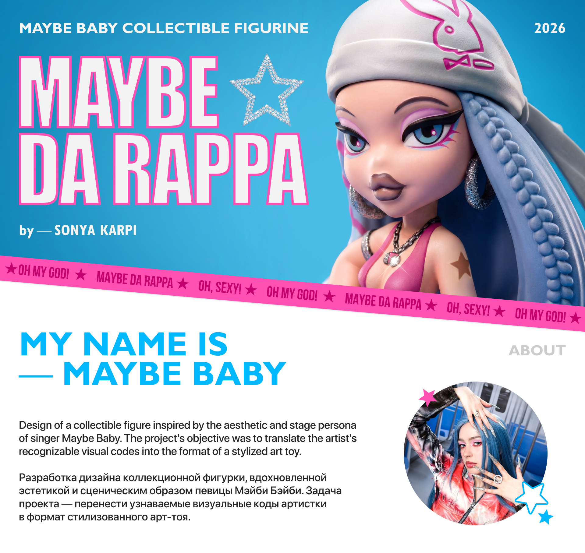 Мэйби Бэйби Art Toy — Изображение №1 — Брендинг, Иллюстрация на Dprofile