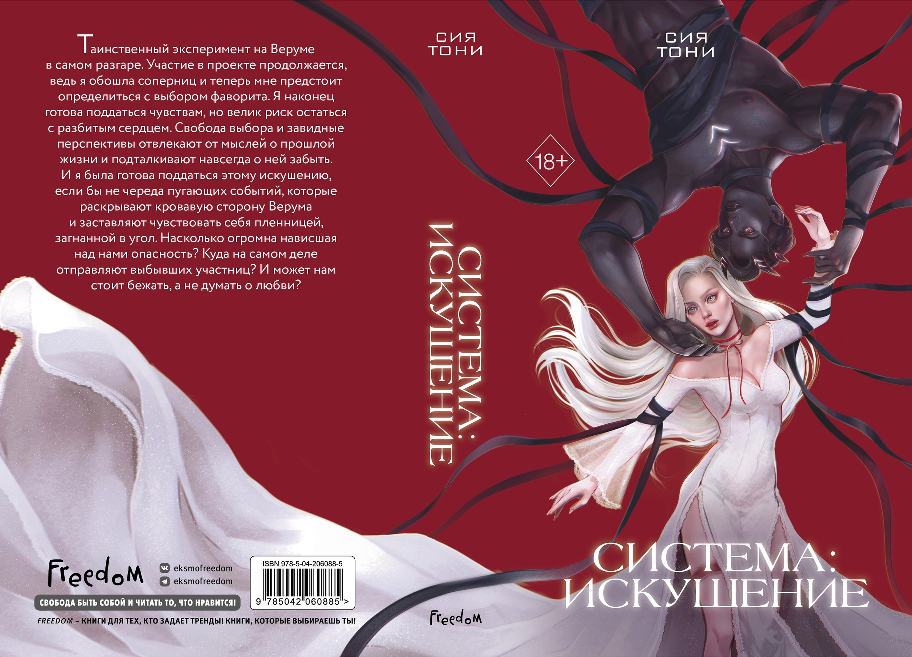 Книжная иллюстрация. Эксмо — Изображение №12 — Иллюстрация на Dprofile