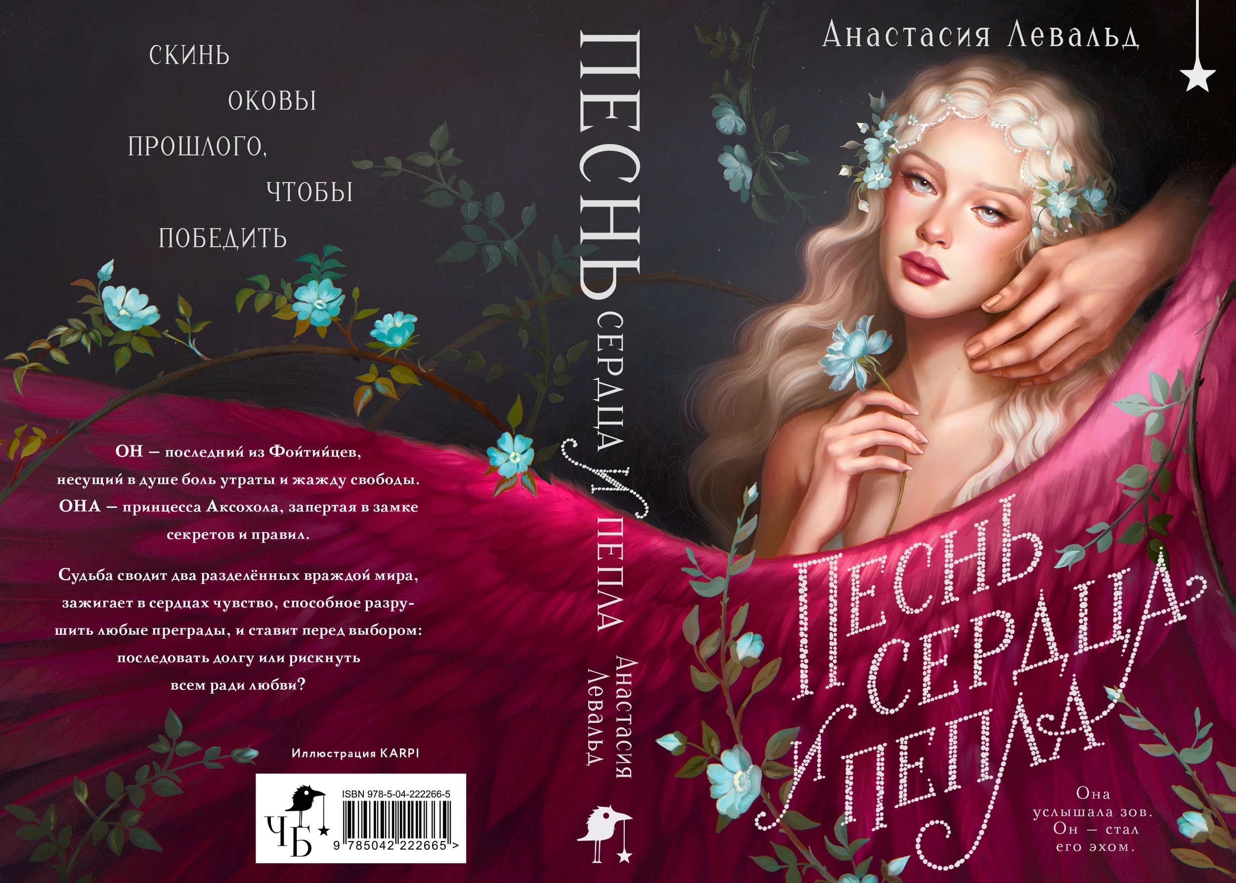 Книжная иллюстрация. Эксмо — Изображение №1 — Иллюстрация на Dprofile