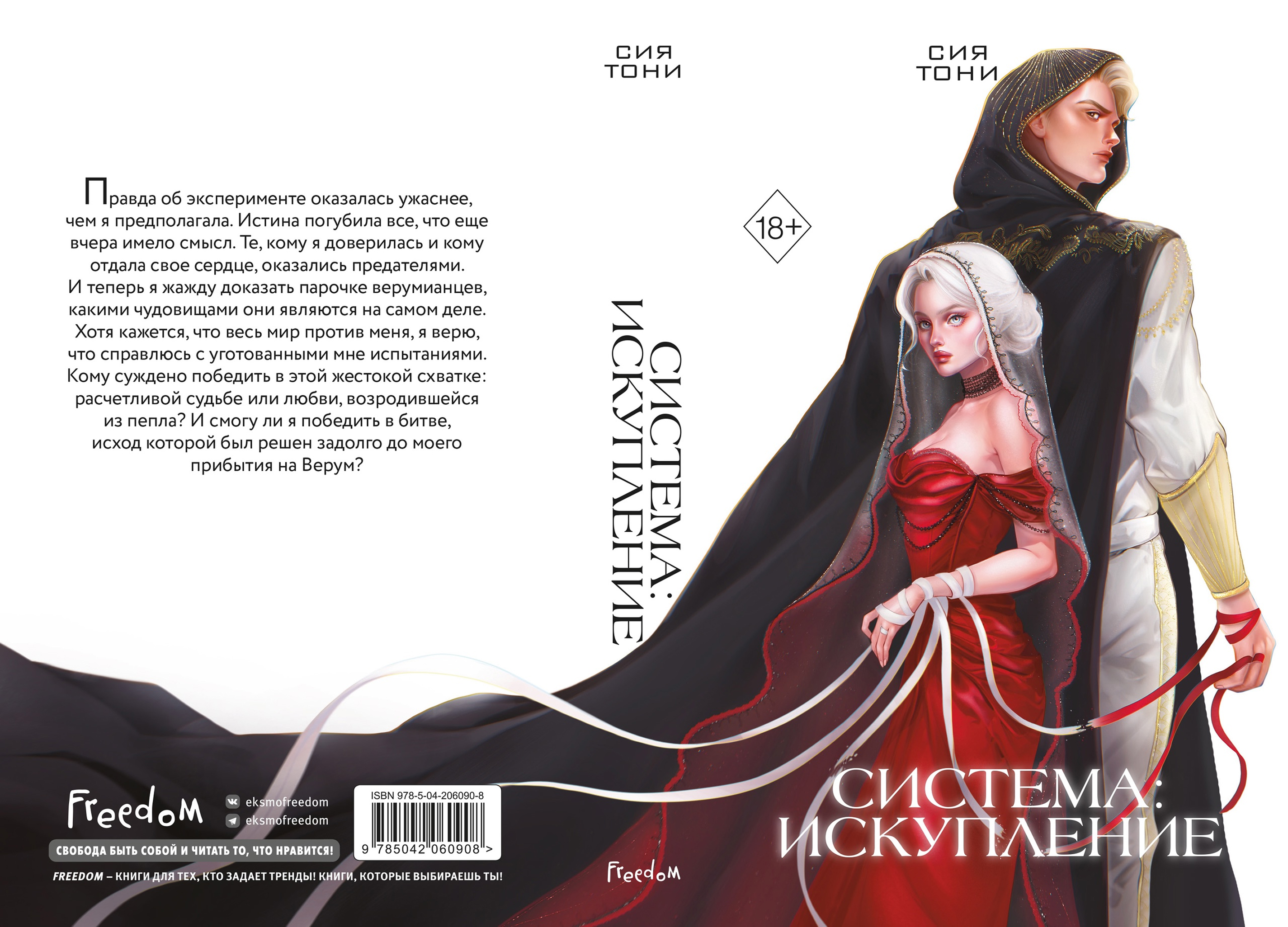 Книжная иллюстрация. Эксмо — Изображение №9 — Иллюстрация на Dprofile