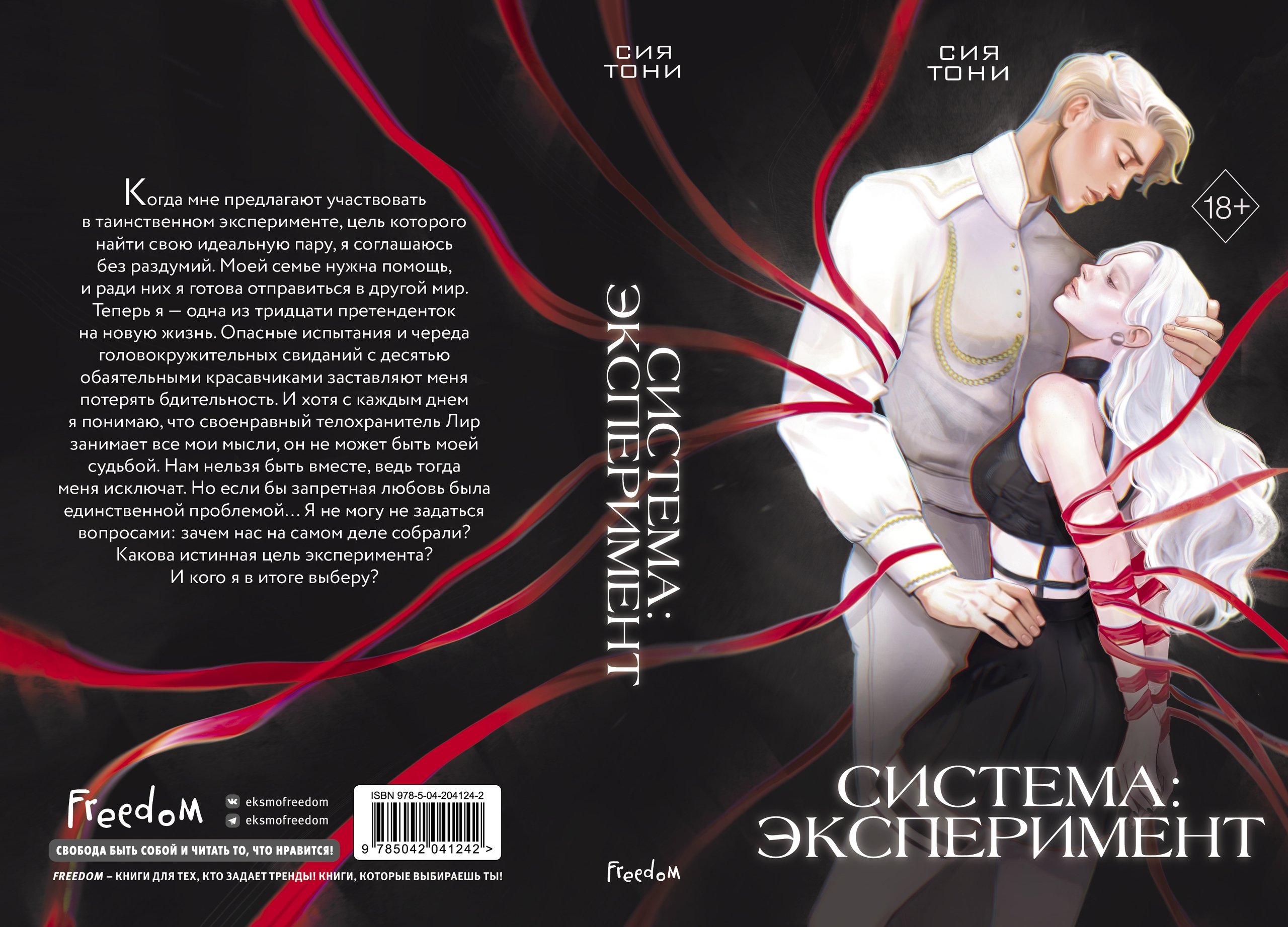 Книжная иллюстрация. Эксмо — Изображение №15 — Иллюстрация на Dprofile