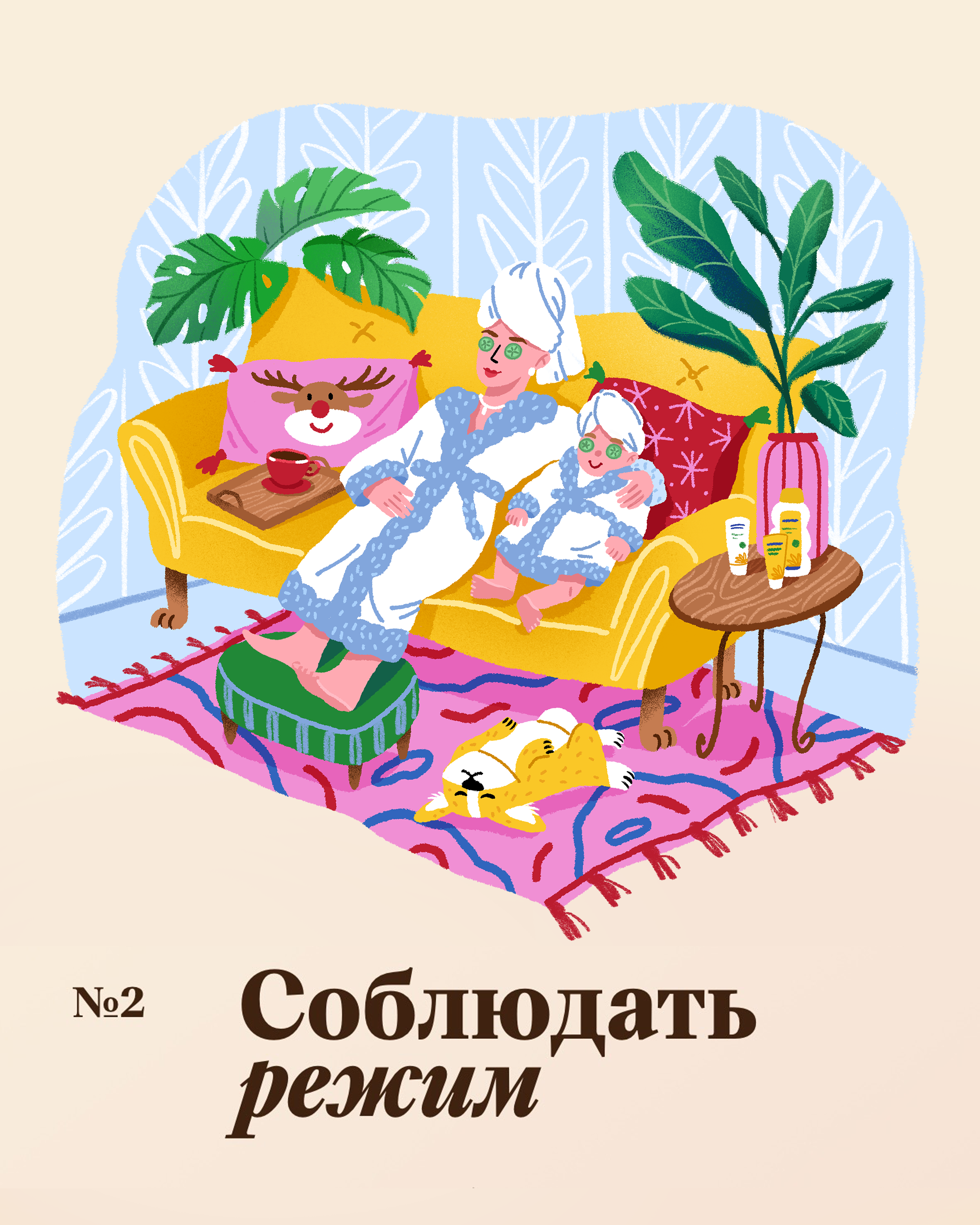 Иллюстрации для новогоднего веб-проекта НЭНxWeleda — Изображение №5 — Иллюстрация на Dprofile