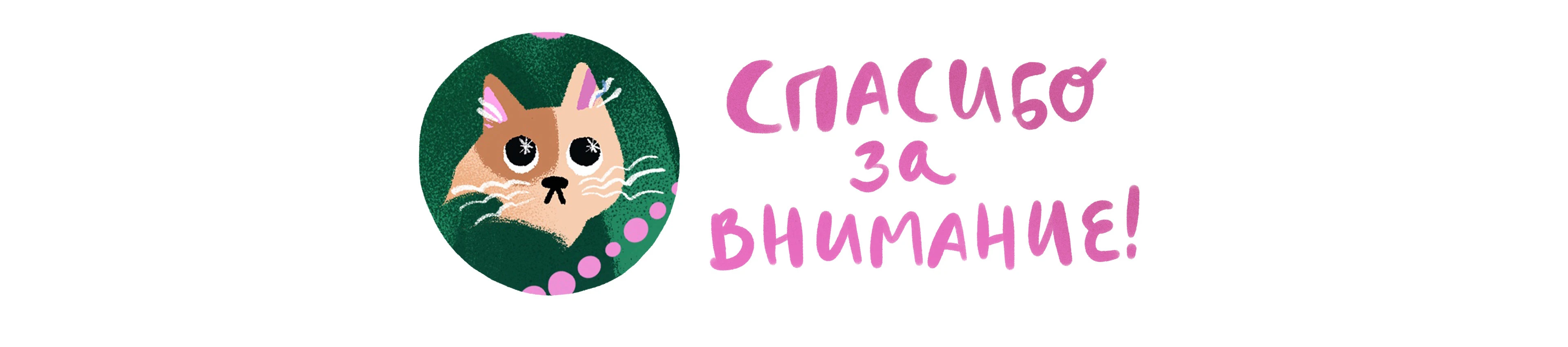 Иллюстрации для новогоднего веб-проекта НЭНxWeleda — Изображение №13 — Иллюстрация на Dprofile