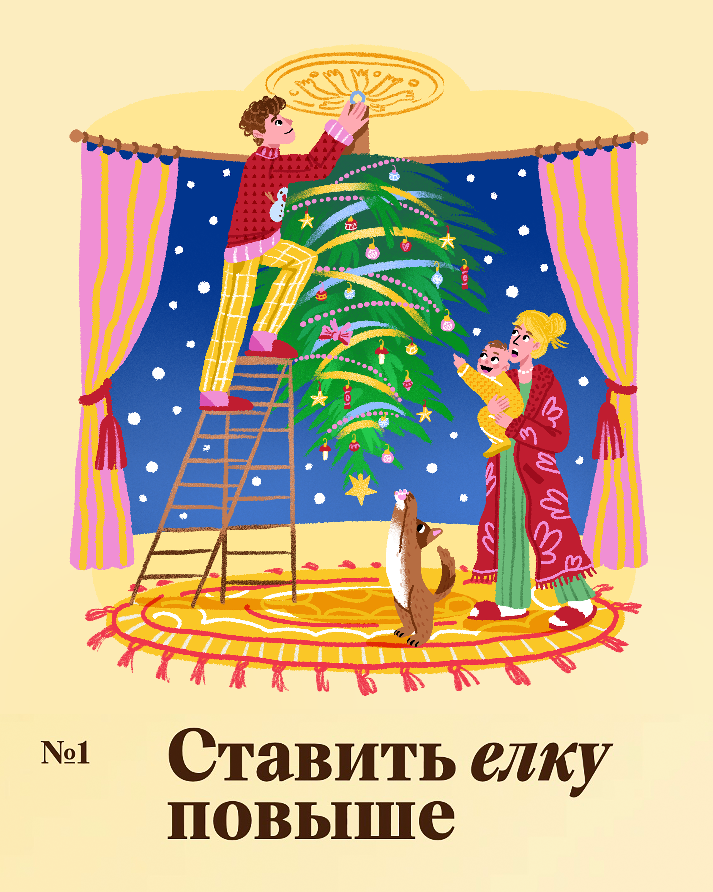 Иллюстрации для новогоднего веб-проекта НЭНxWeleda — Изображение №4 — Иллюстрация на Dprofile