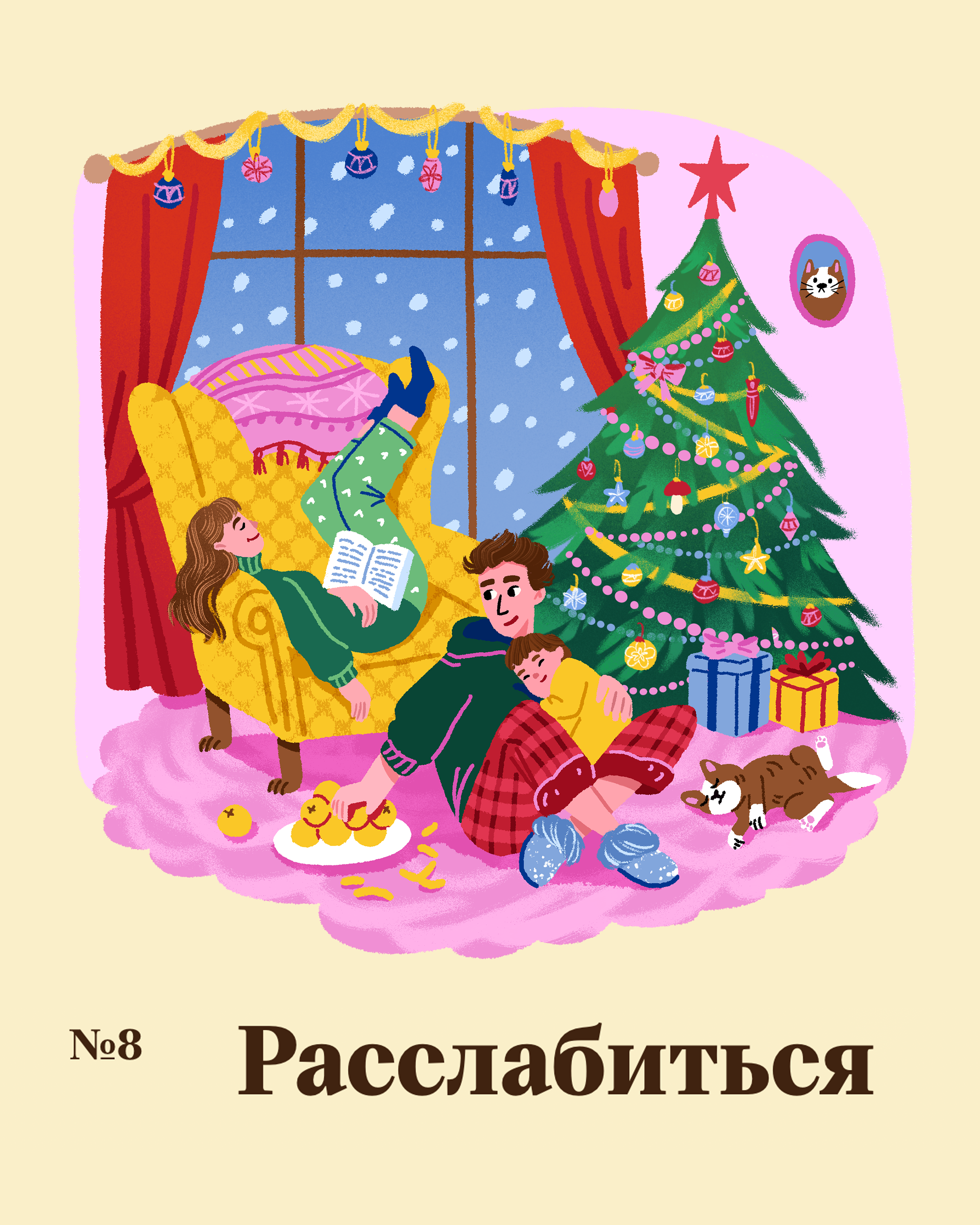 Иллюстрации для новогоднего веб-проекта НЭНxWeleda — Изображение №11 — Иллюстрация на Dprofile