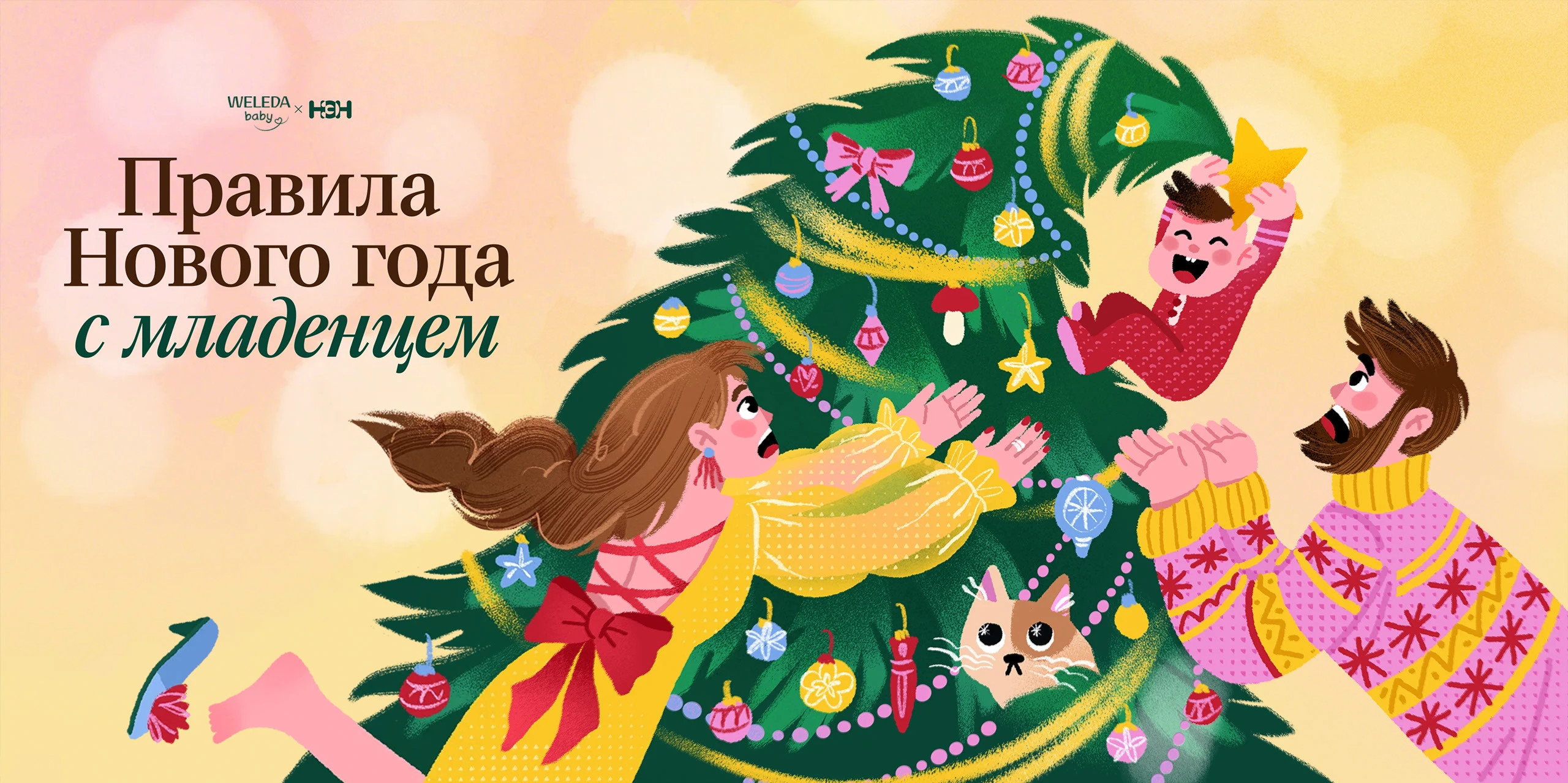 Иллюстрации для новогоднего веб-проекта НЭНxWeleda — Изображение №1 — Иллюстрация на Dprofile