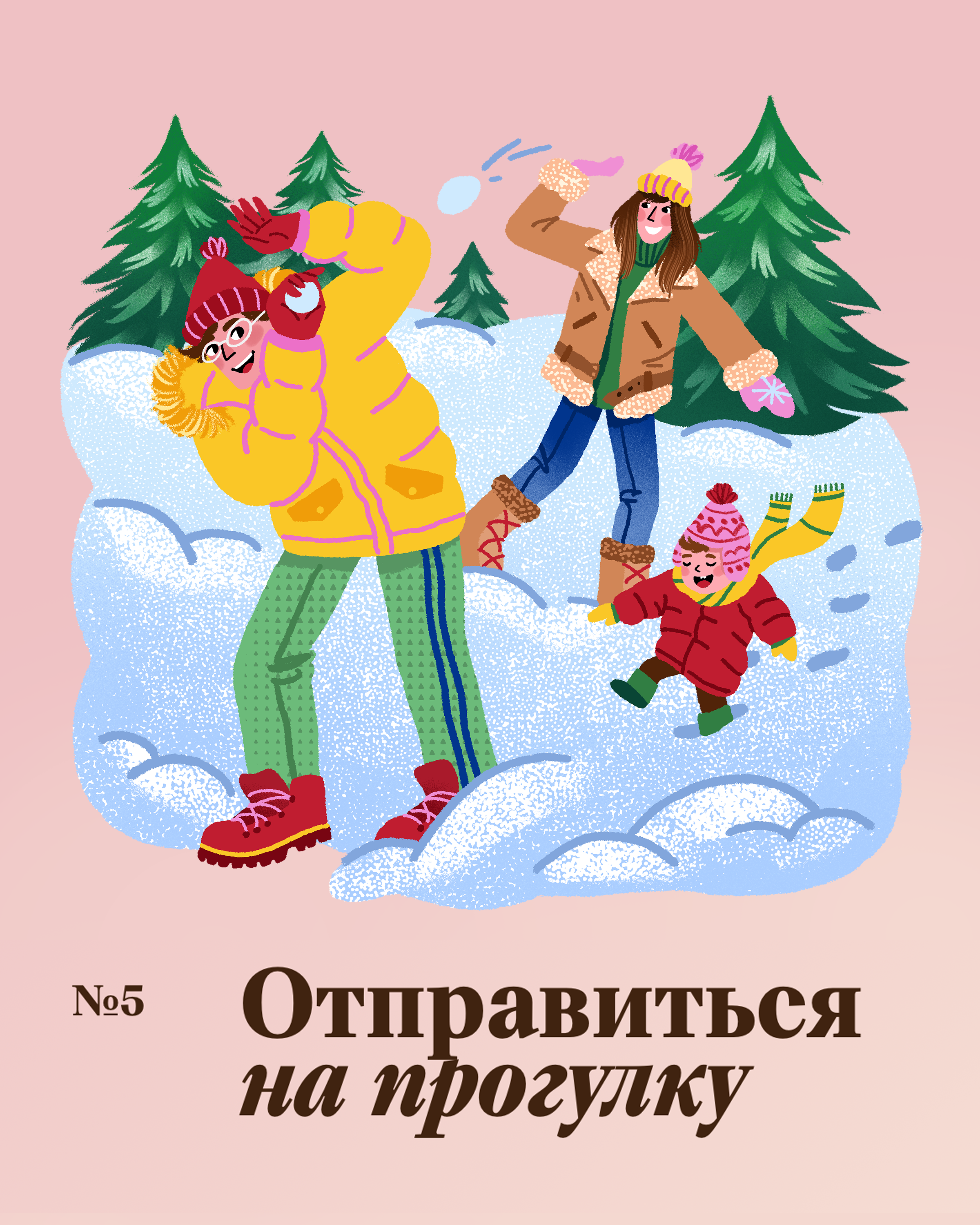 Иллюстрации для новогоднего веб-проекта НЭНxWeleda — Изображение №8 — Иллюстрация на Dprofile