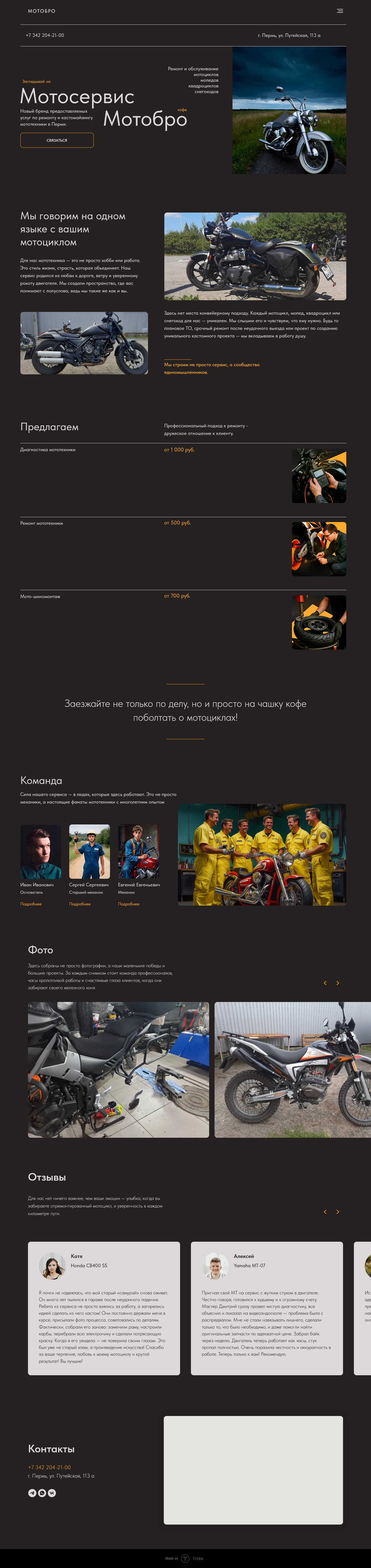 Мотосервис «Мотобро» — Изображение №1 — Интерфейсы на Dprofile