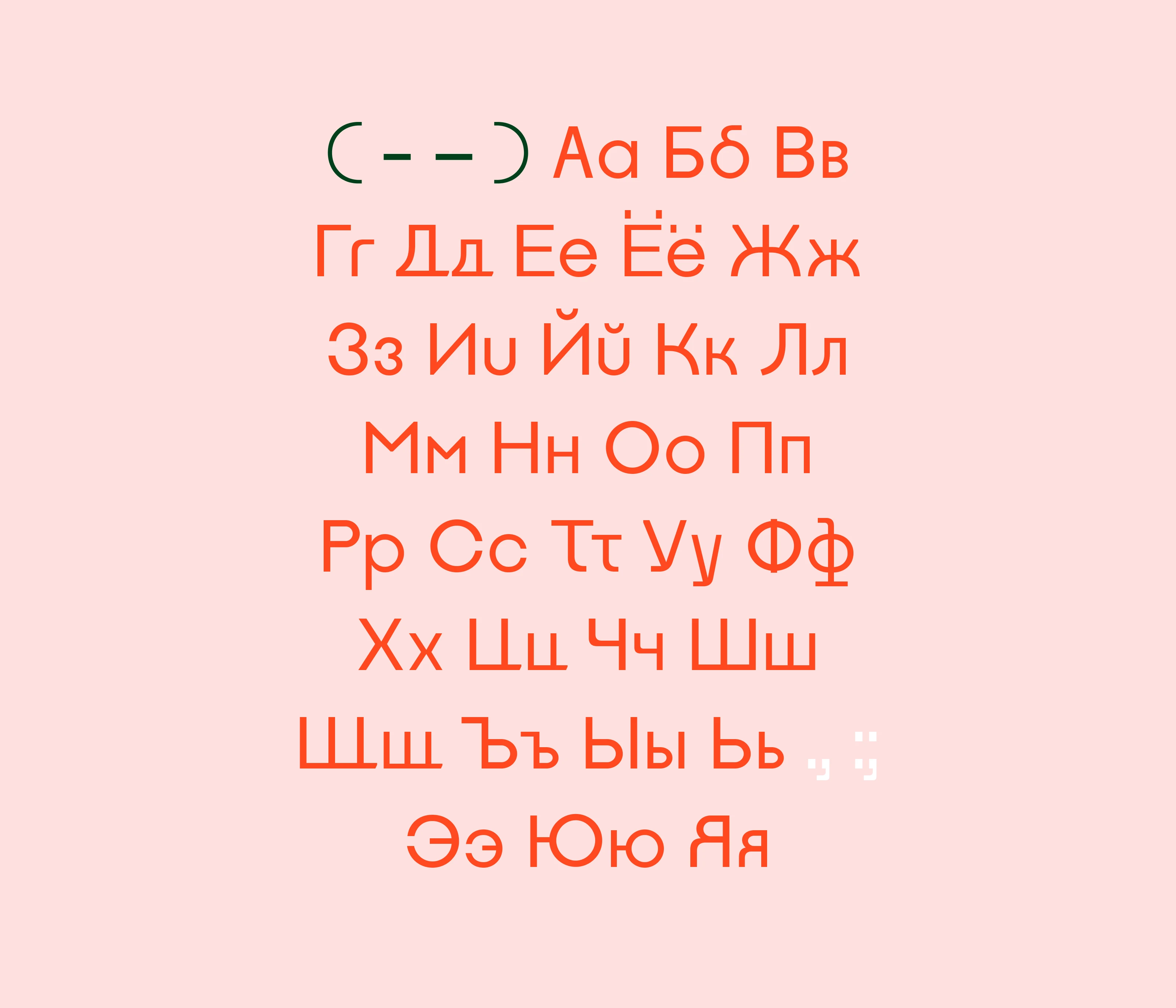 БИМ 2025 Бесплатный шрифт — Изображение №3 — Графика на Dprofile