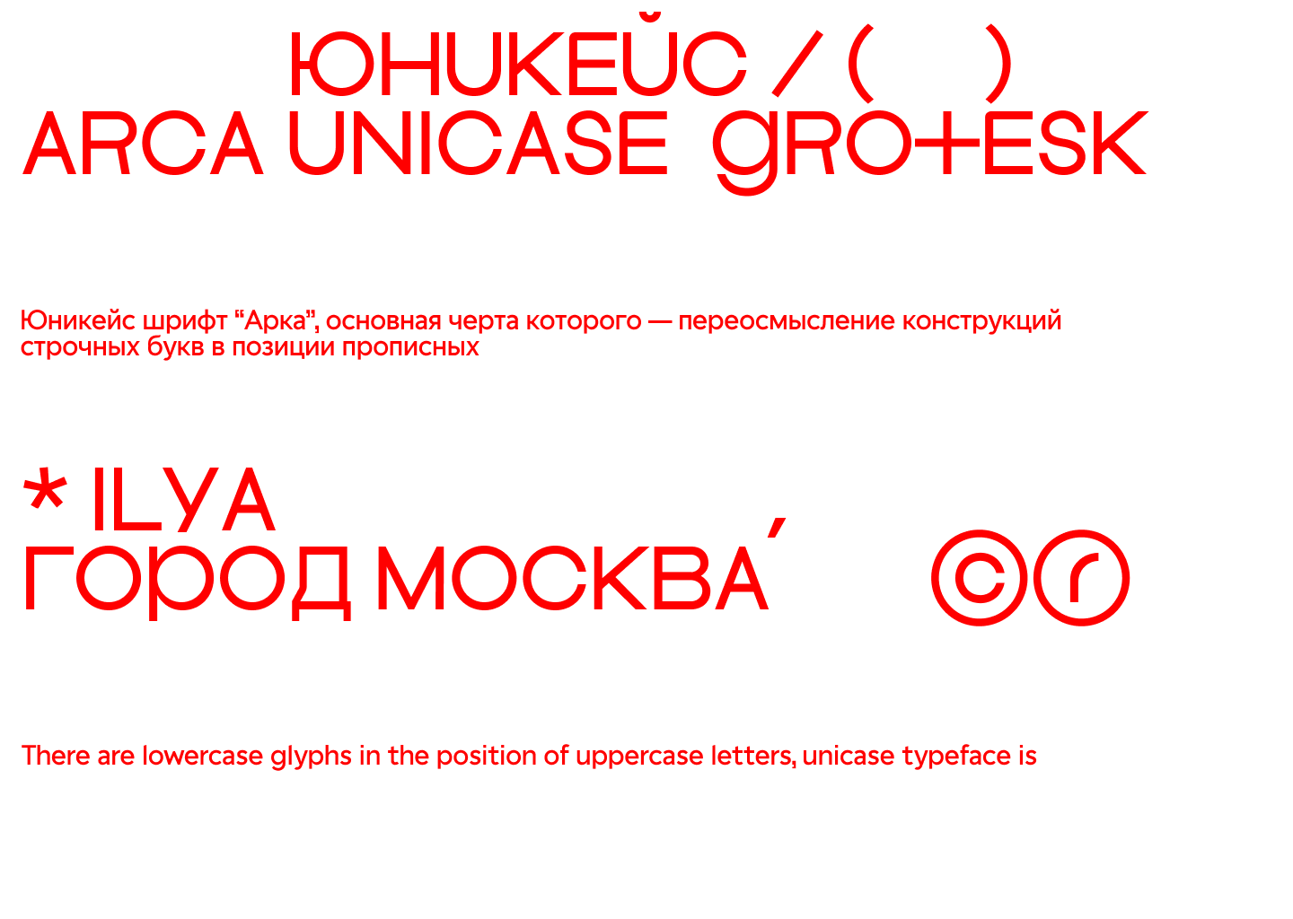 Арка юникейс (Free personal) — Изображение №1 — Графика на Dprofile