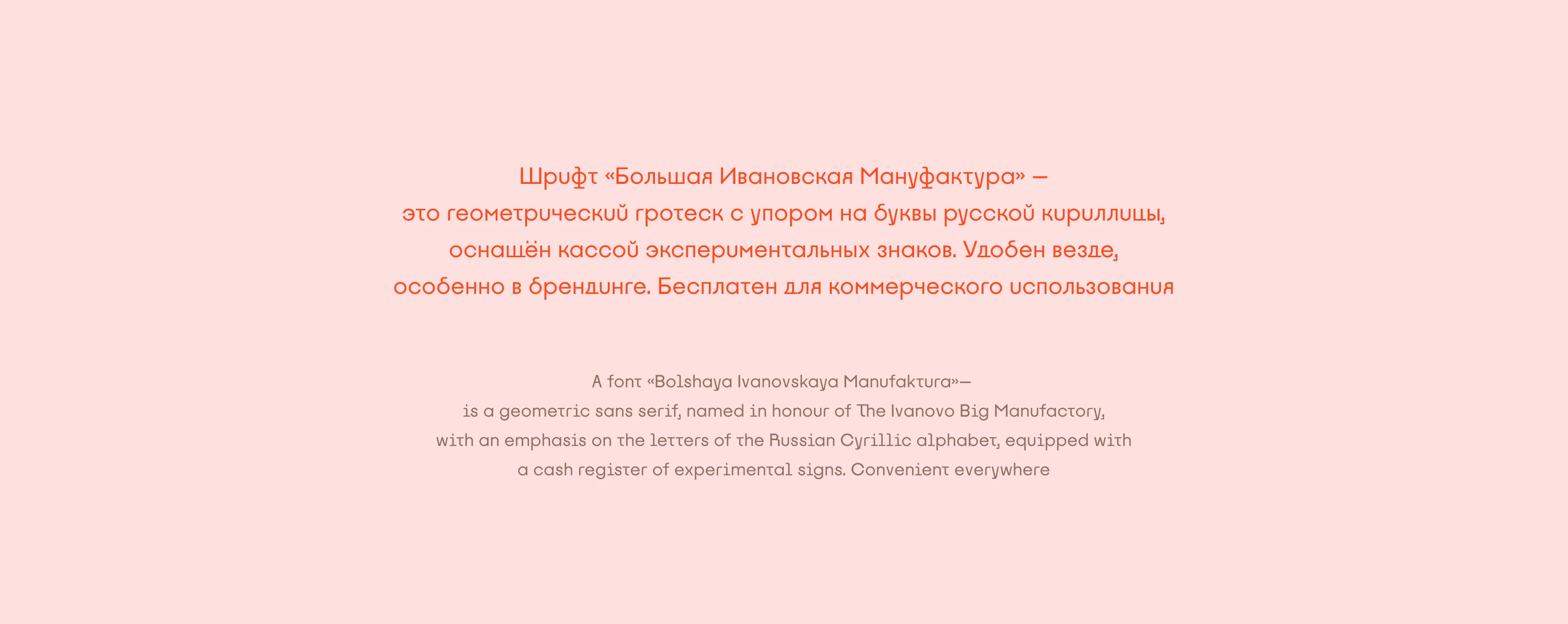 БИМ 2025 Бесплатный шрифт — Изображение №2 — Графика на Dprofile