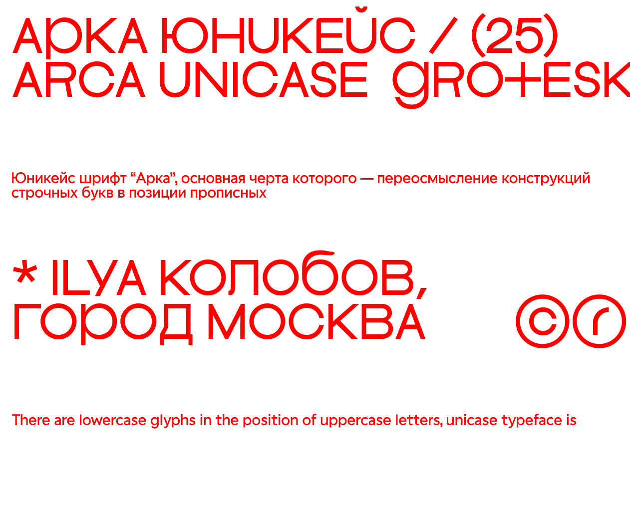 Арка юникейс (Free personal) — Графика на Dprofile