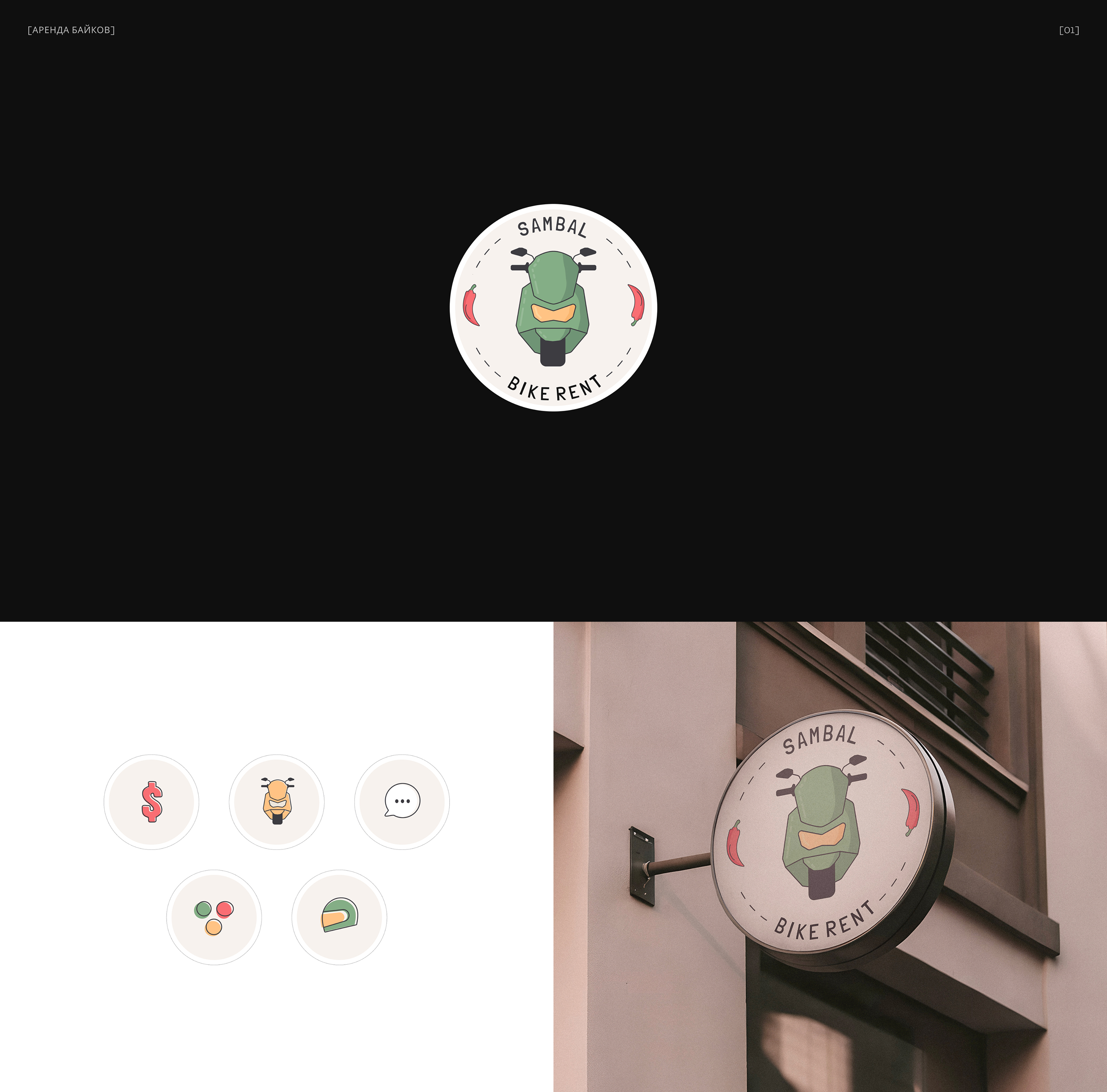 логофолио | сборник логотипов 24-26 — Изображение №1 — Брендинг на Dprofile