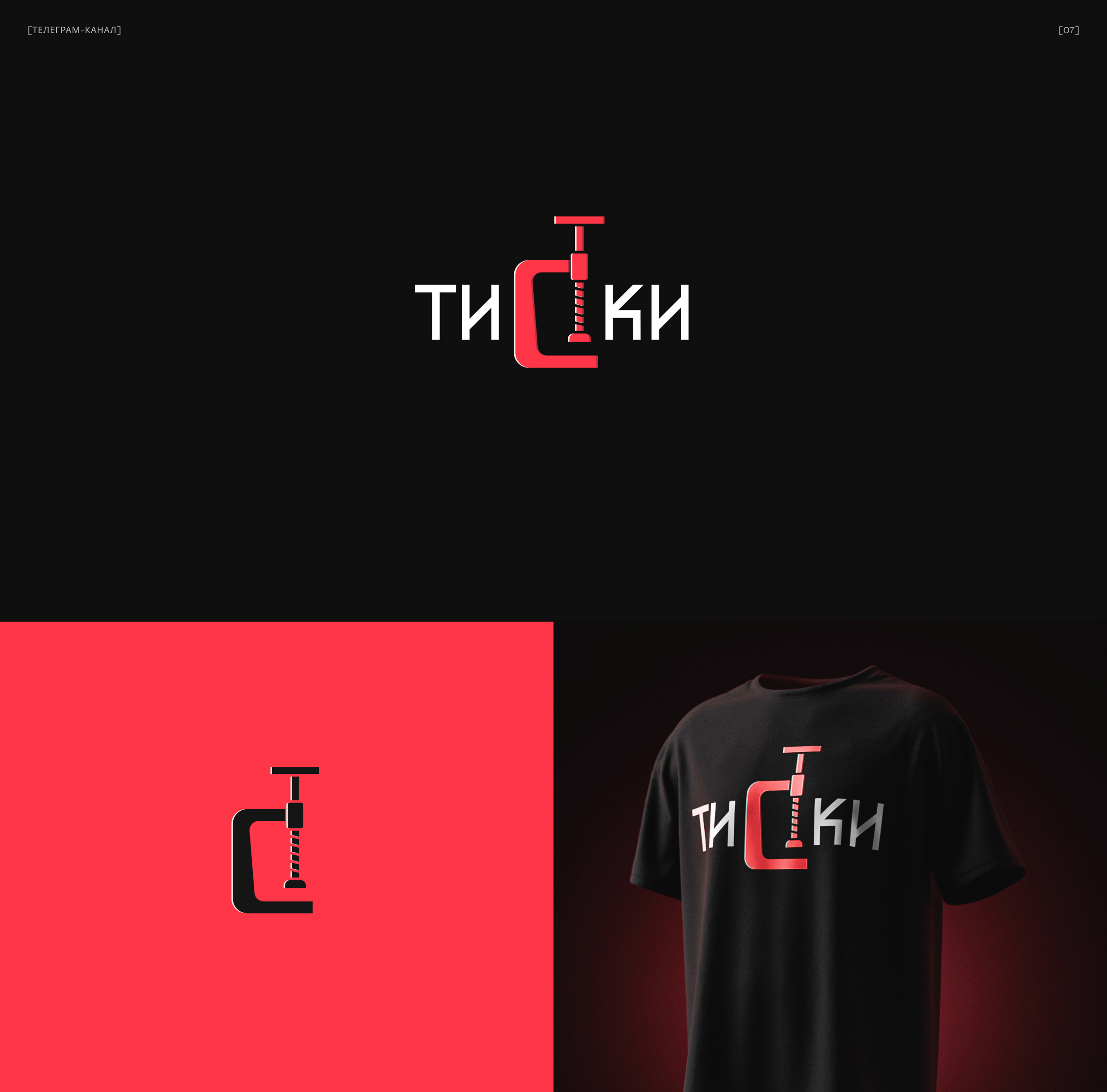 логофолио | сборник логотипов 24-26 — Изображение №7 — Брендинг на Dprofile