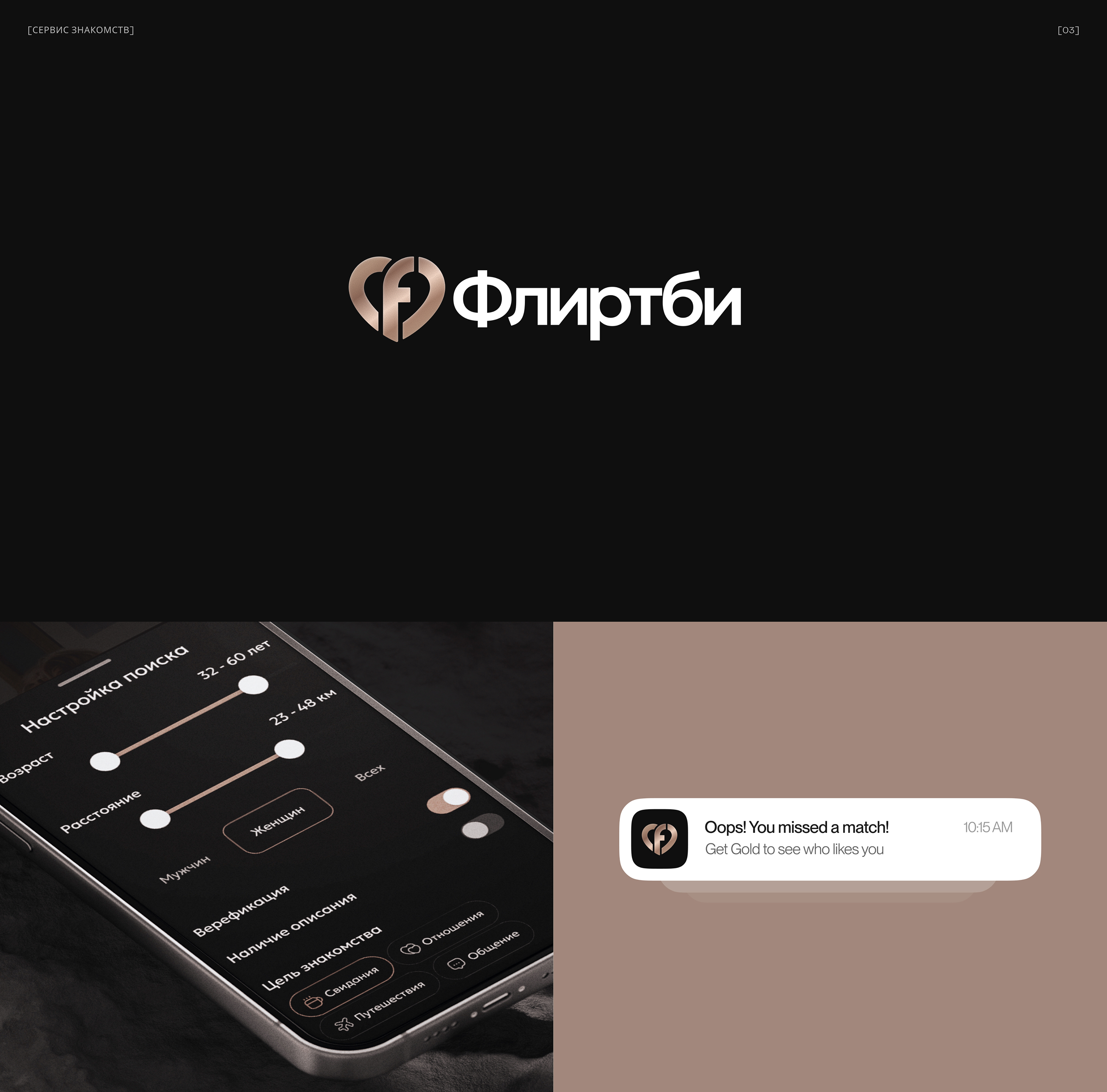 логофолио | сборник логотипов 24-26 — Изображение №3 — Брендинг на Dprofile