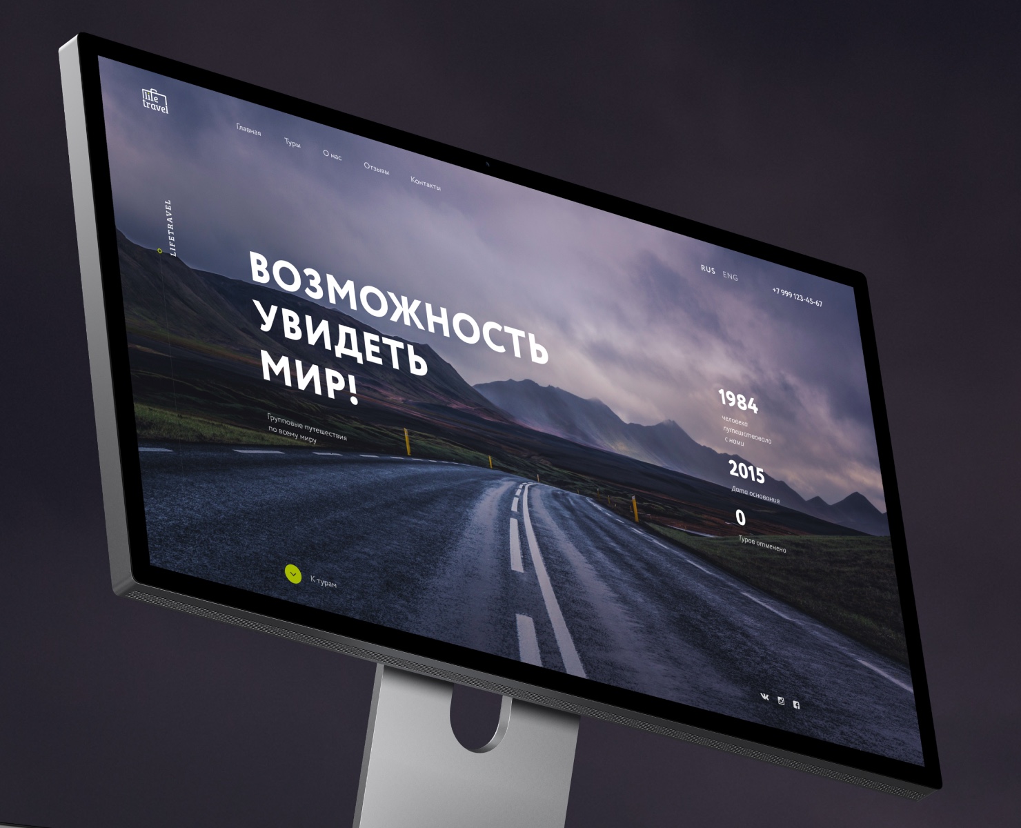 LifeTravel — Интерфейсы на Dprofile