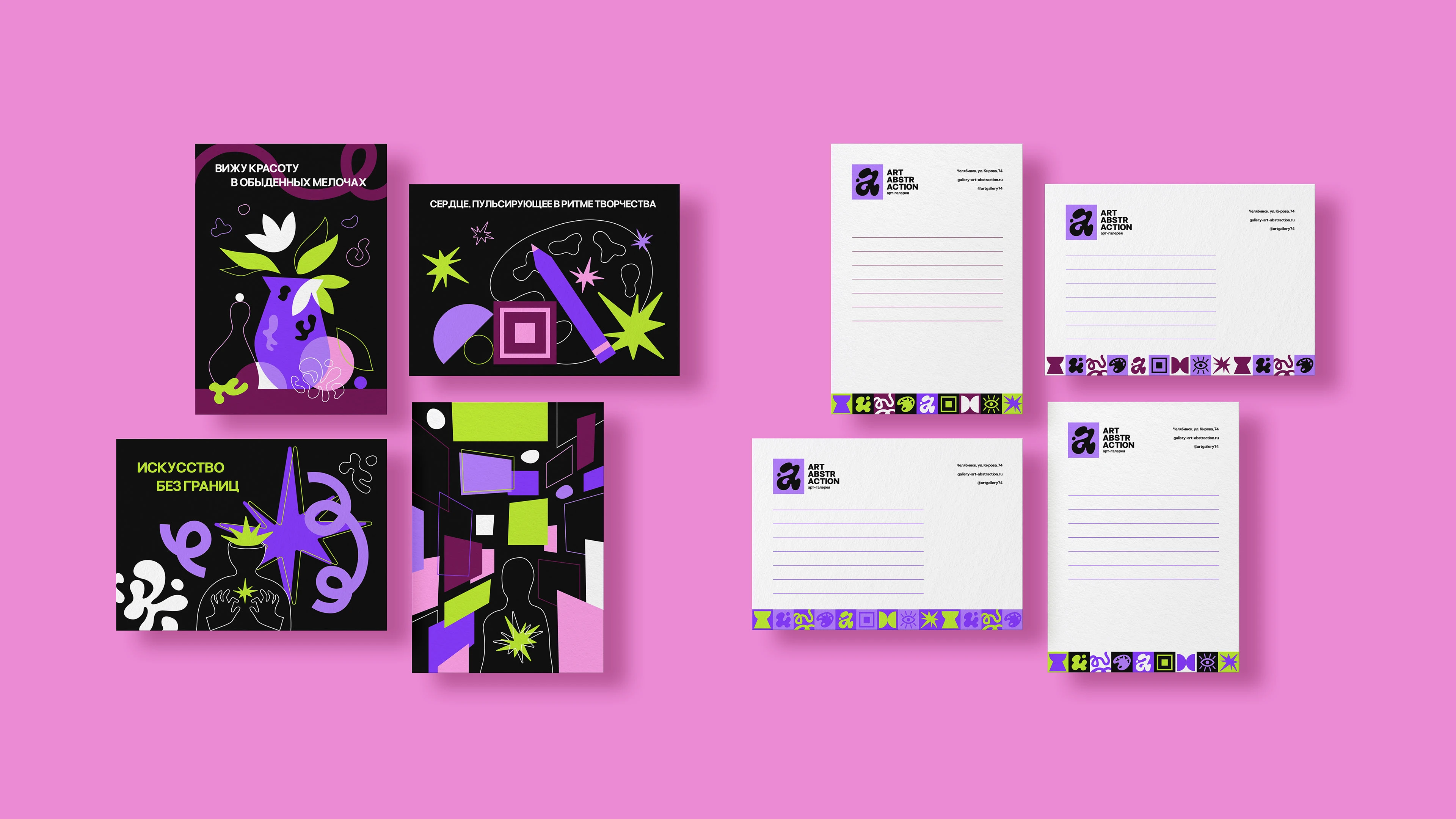 Арт-галерея Art Abstraction — Изображение №16 — Брендинг, Графика на Dprofile