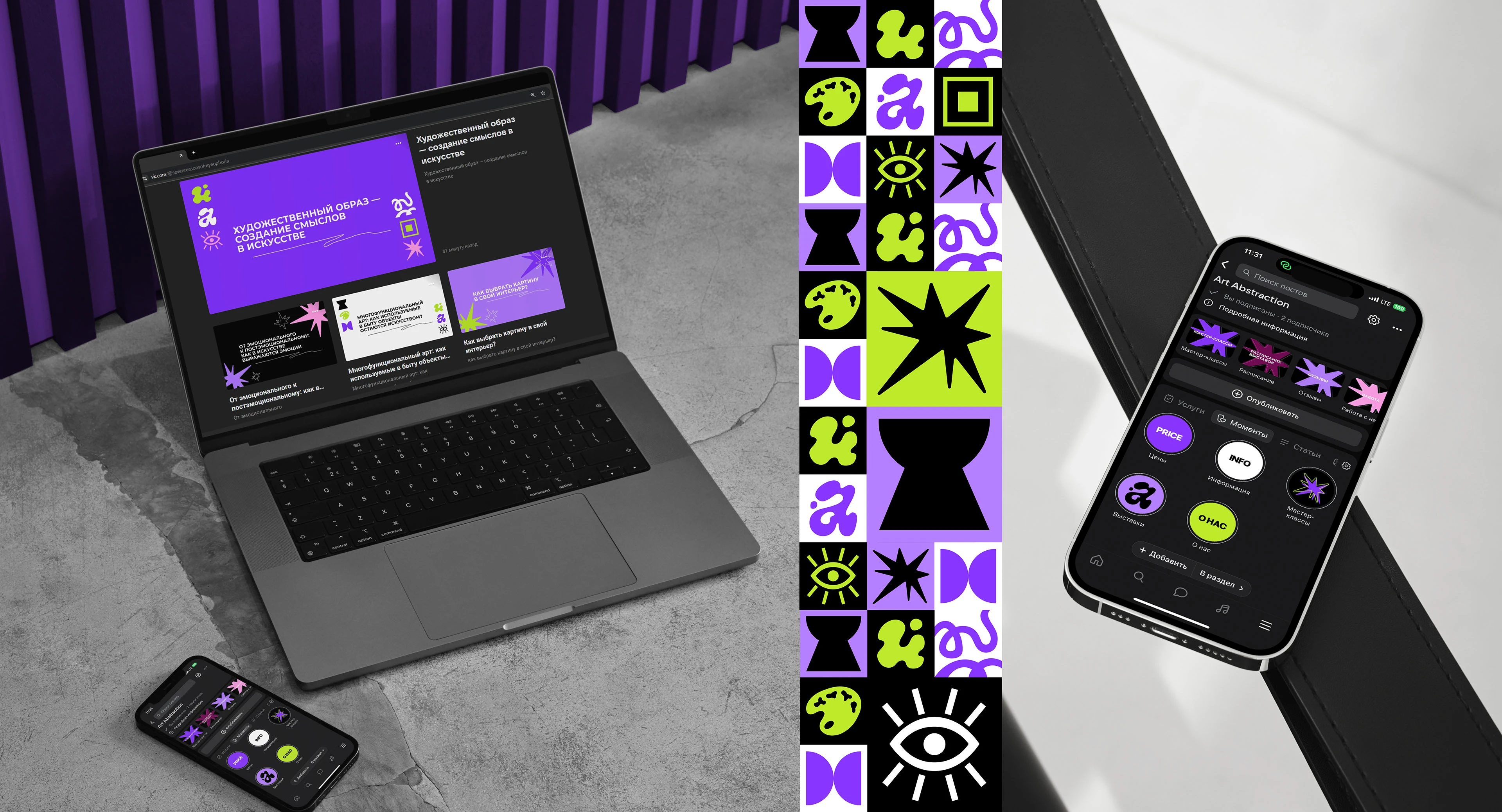 Арт-галерея Art Abstraction — Изображение №7 — Брендинг, Графика на Dprofile