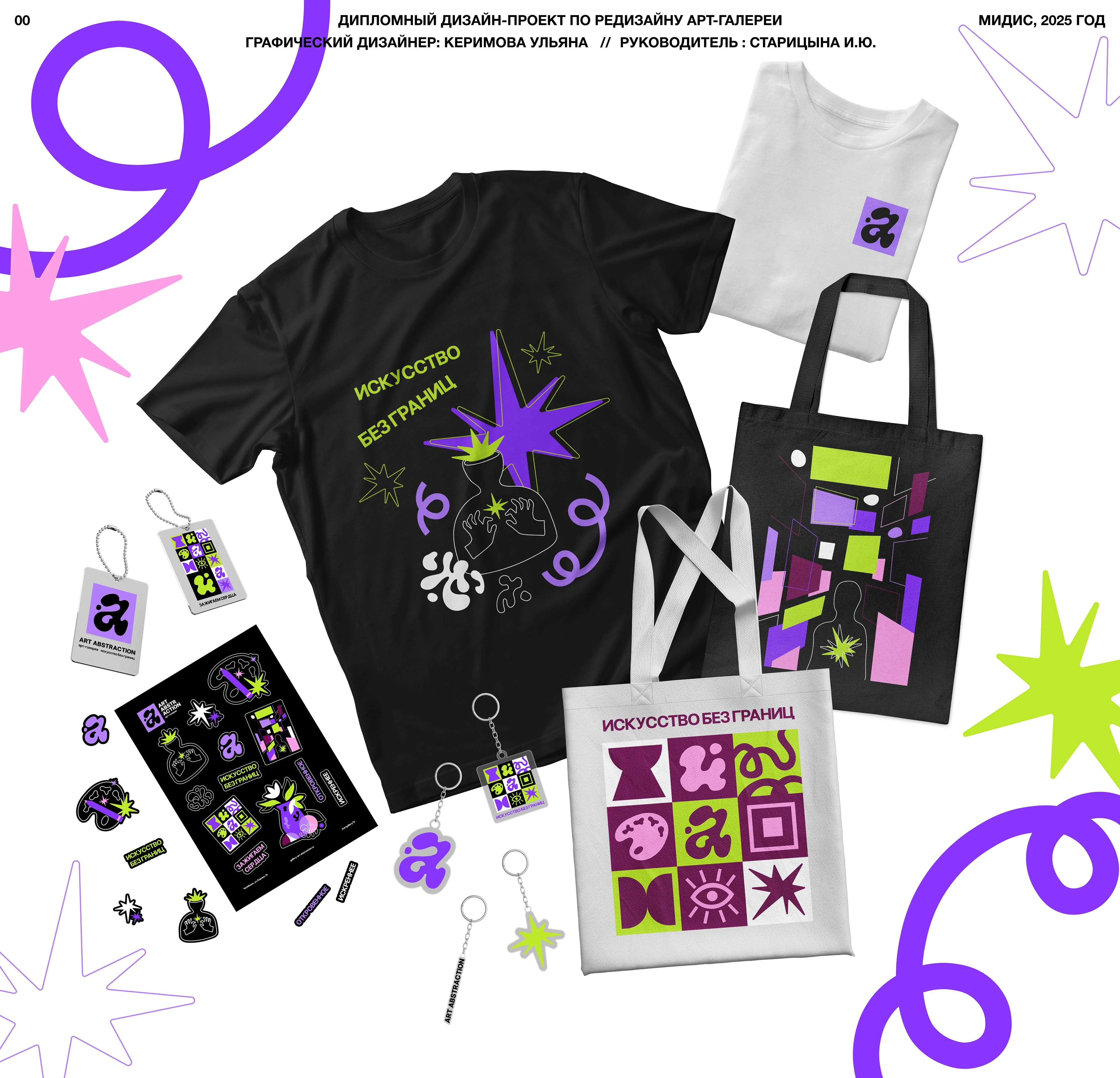 Арт-галерея Art Abstraction — Изображение №2 — Брендинг, Графика на Dprofile