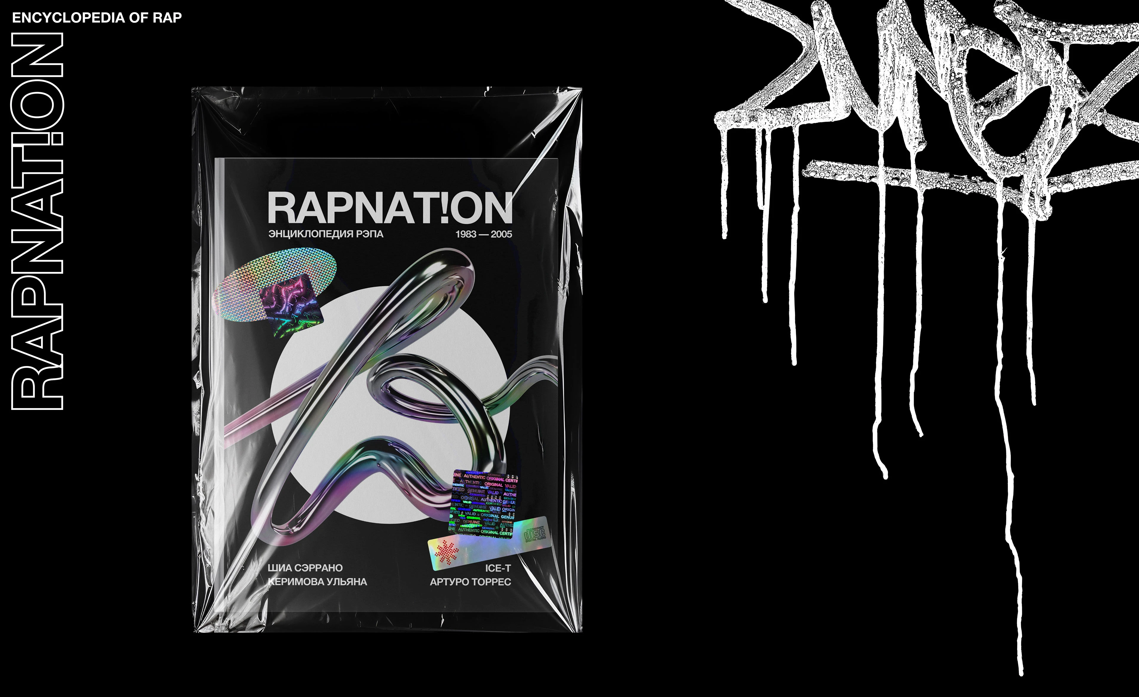 RAPNATION: энциклопедия зарубежного рэпа — Изображение №1 — Графика на Dprofile