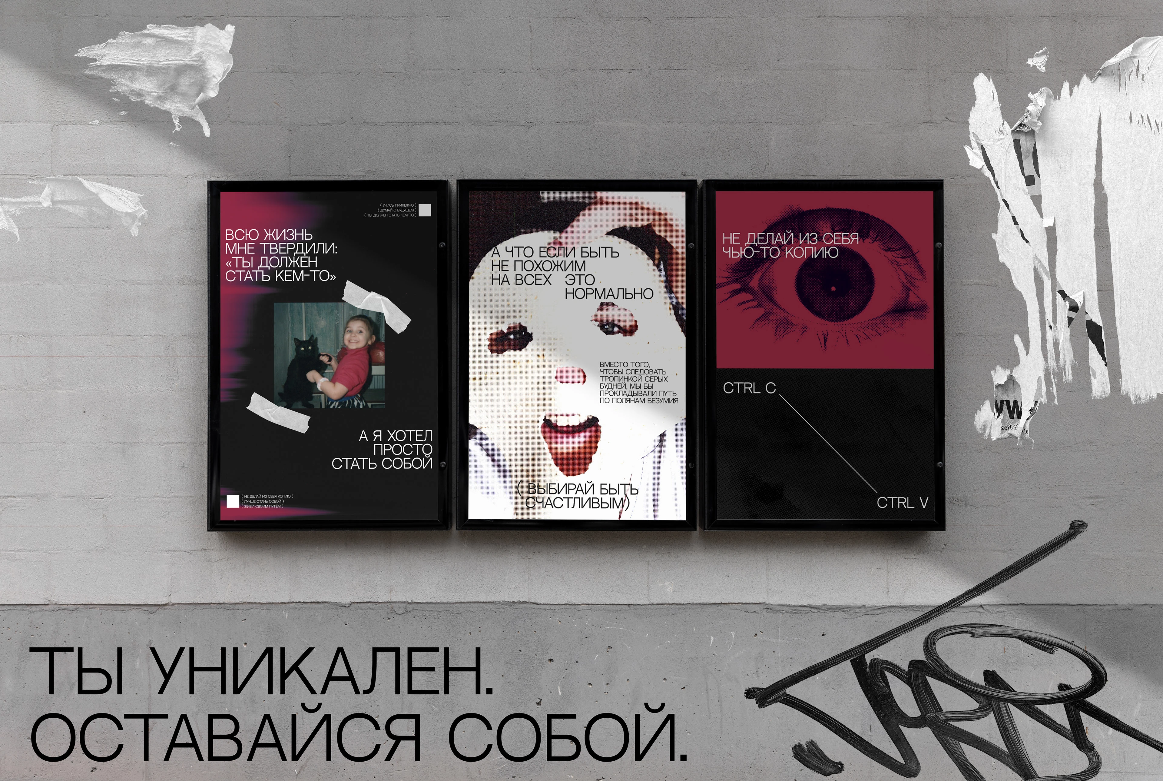 Социальные плакаты: ментальное здоровье молодёжи — Изображение №6 — Графика на Dprofile