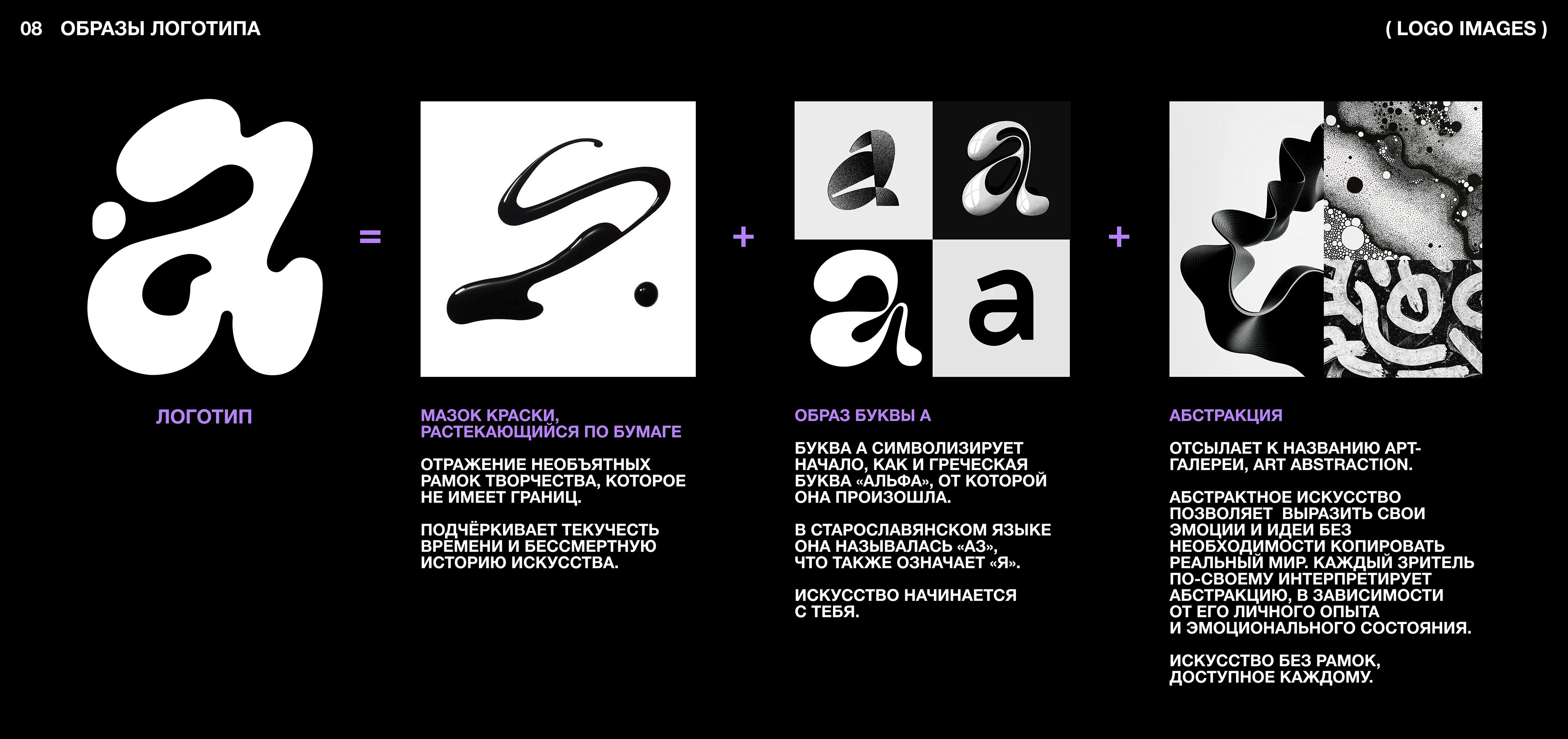 Арт-галерея Art Abstraction — Изображение №11 — Брендинг, Графика на Dprofile