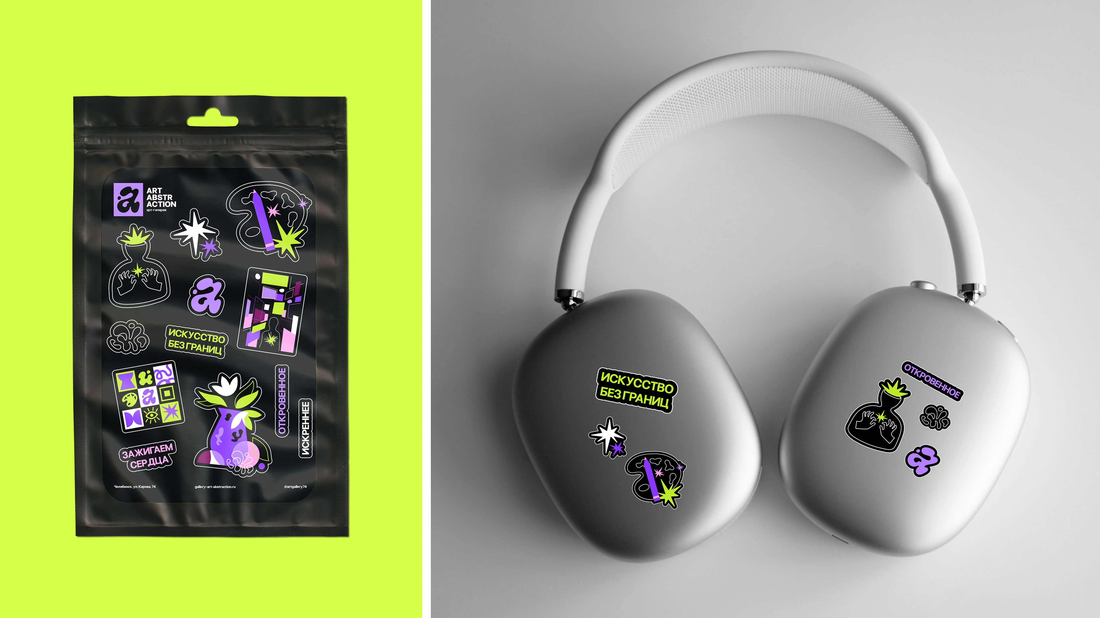 Арт-галерея Art Abstraction — Изображение №18 — Брендинг, Графика на Dprofile