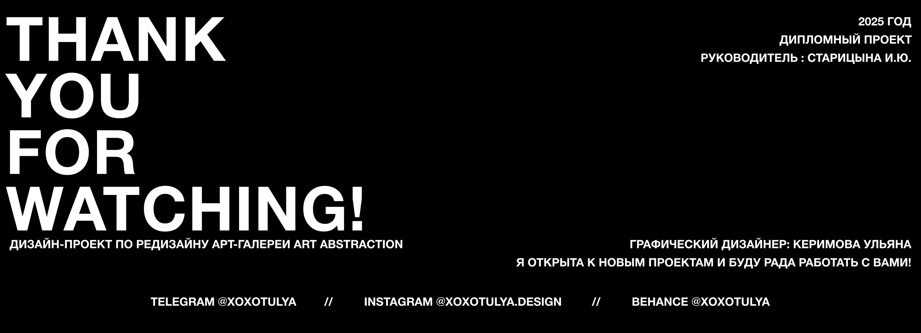 Арт-галерея Art Abstraction — Изображение №33 — Брендинг, Графика на Dprofile