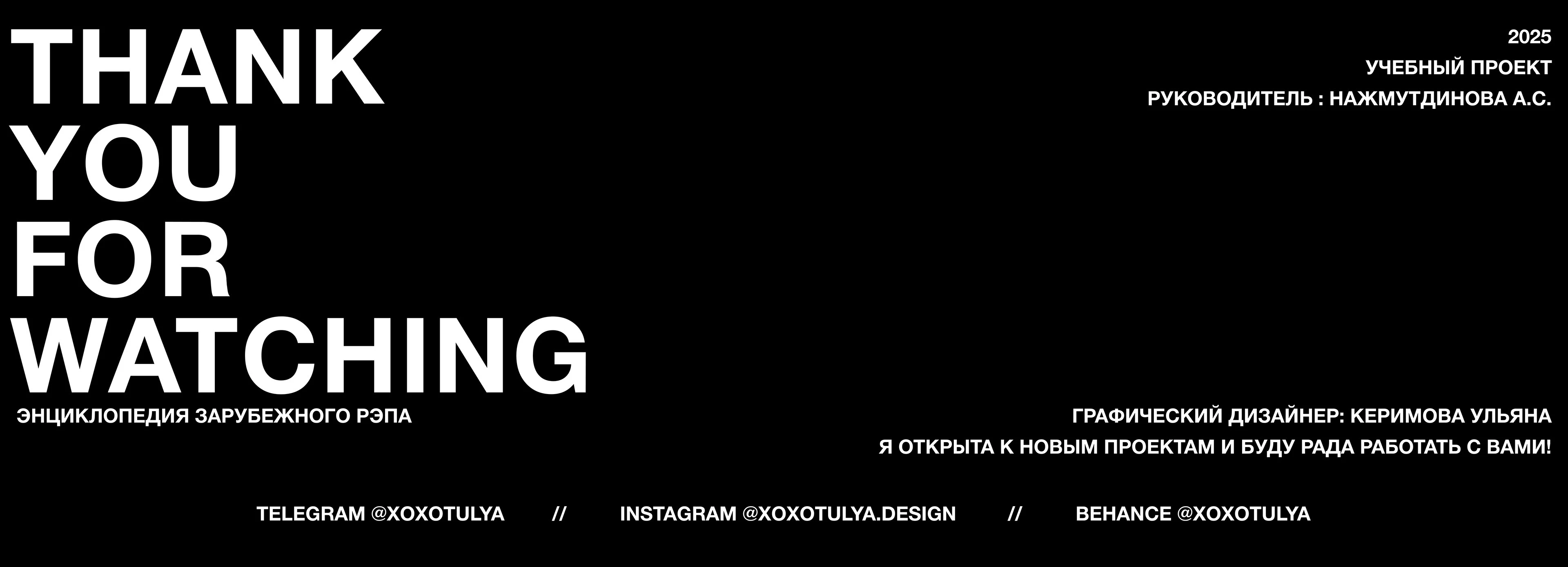 RAPNATION: энциклопедия зарубежного рэпа — Изображение №13 — Графика на Dprofile