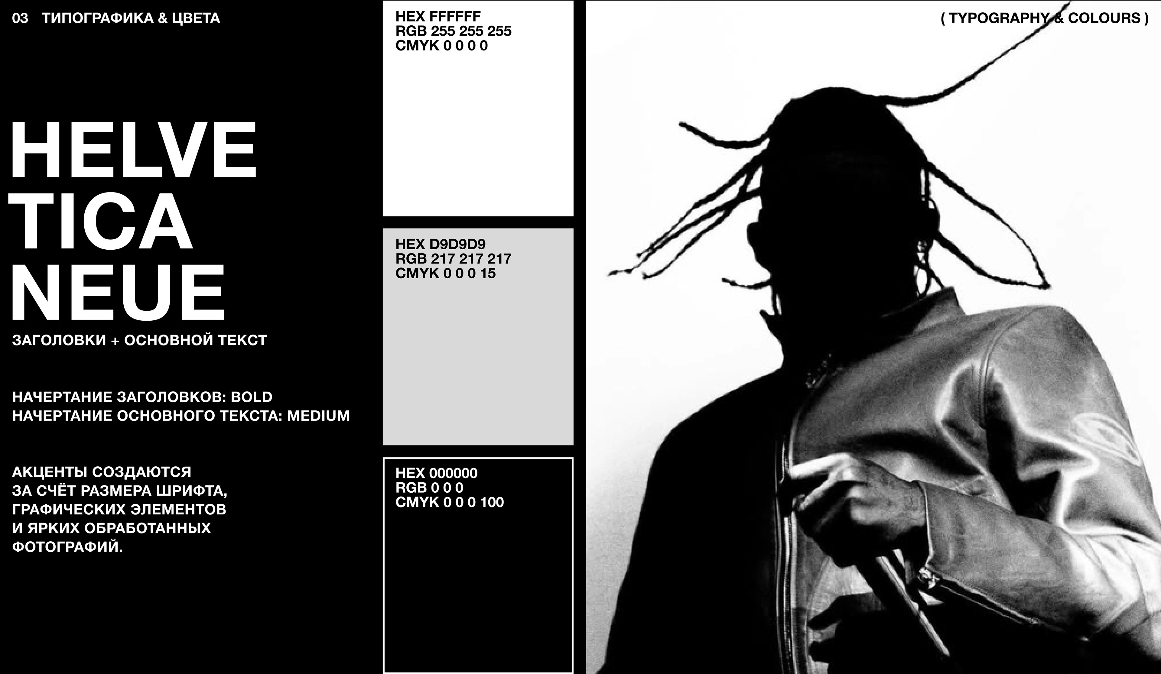 RAPNATION: энциклопедия зарубежного рэпа — Изображение №6 — Графика на Dprofile