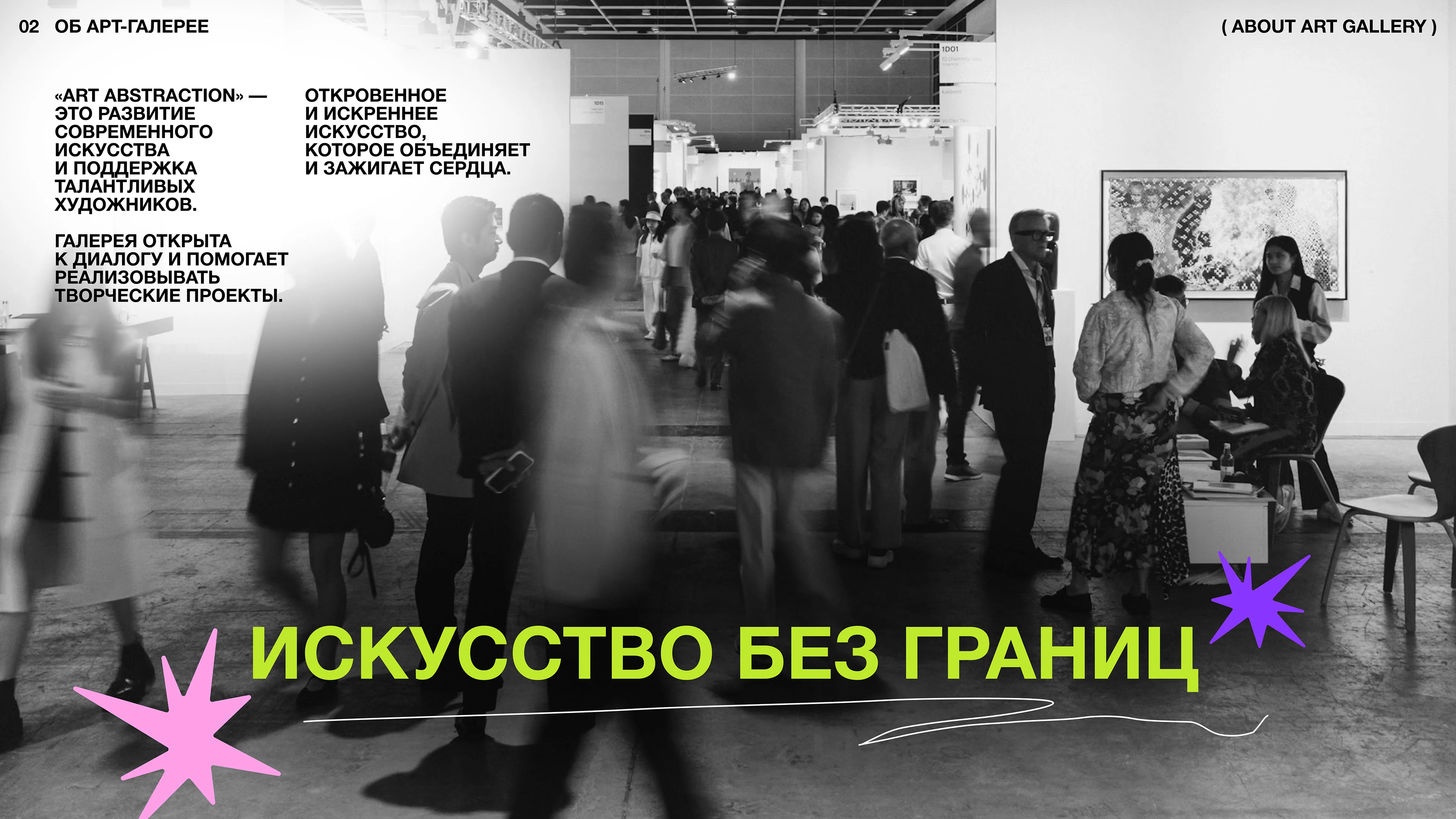 Арт-галерея Art Abstraction — Изображение №4 — Брендинг, Графика на Dprofile