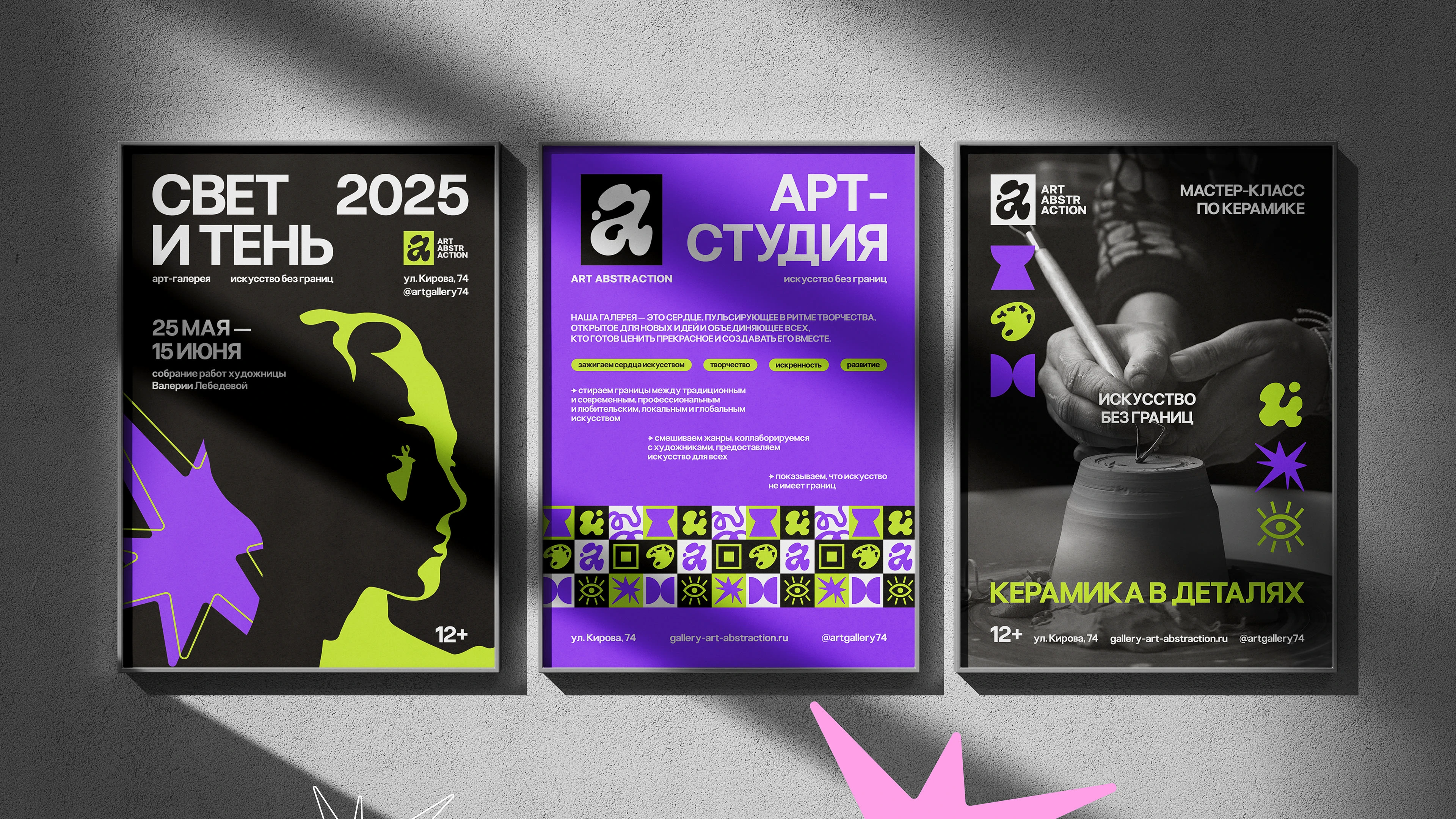 Арт-галерея Art Abstraction — Изображение №22 — Брендинг, Графика на Dprofile