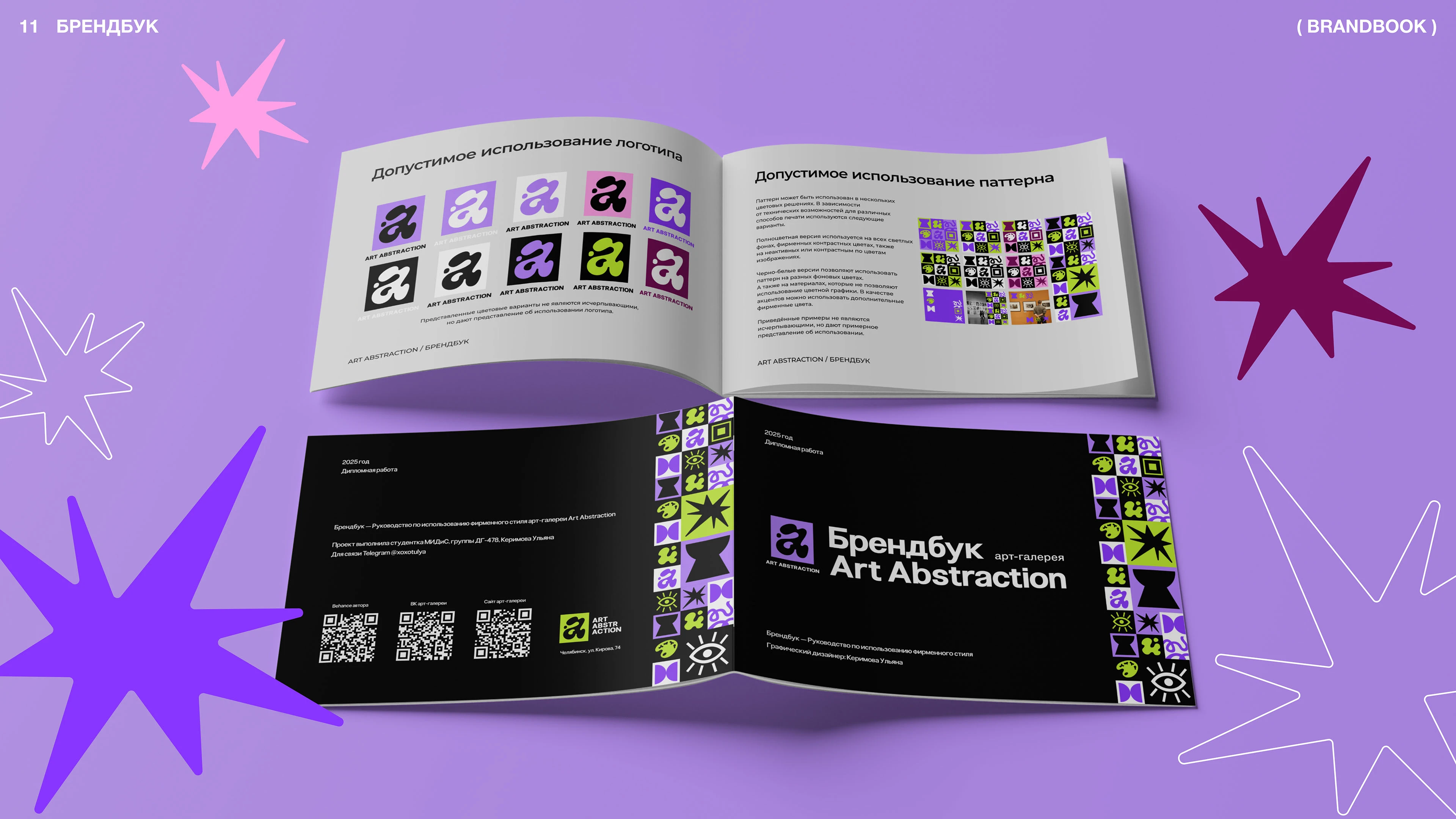 Арт-галерея Art Abstraction — Изображение №13 — Брендинг, Графика на Dprofile