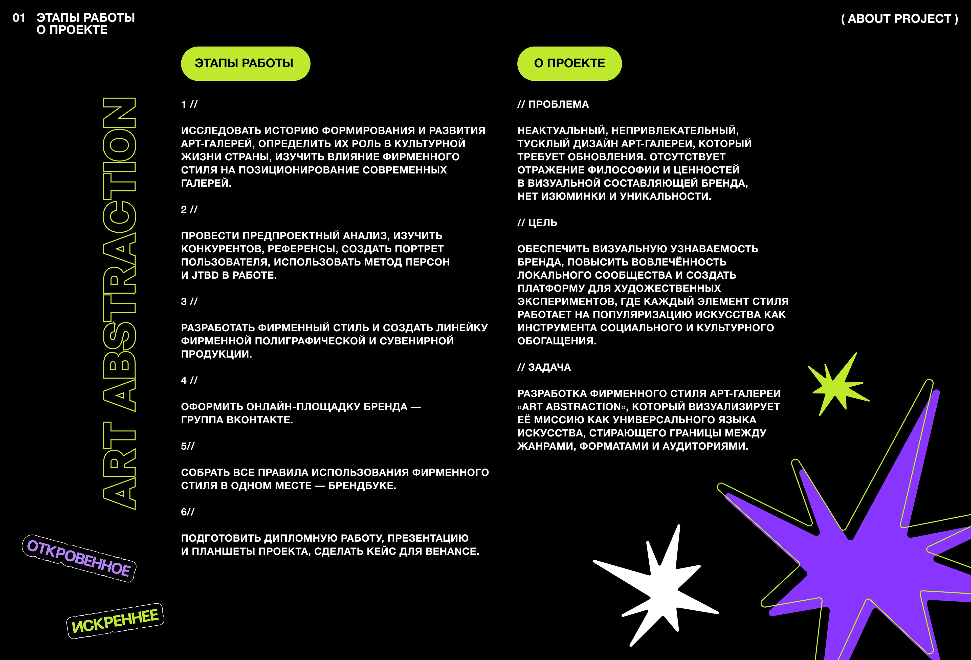 Арт-галерея Art Abstraction — Изображение №3 — Брендинг, Графика на Dprofile