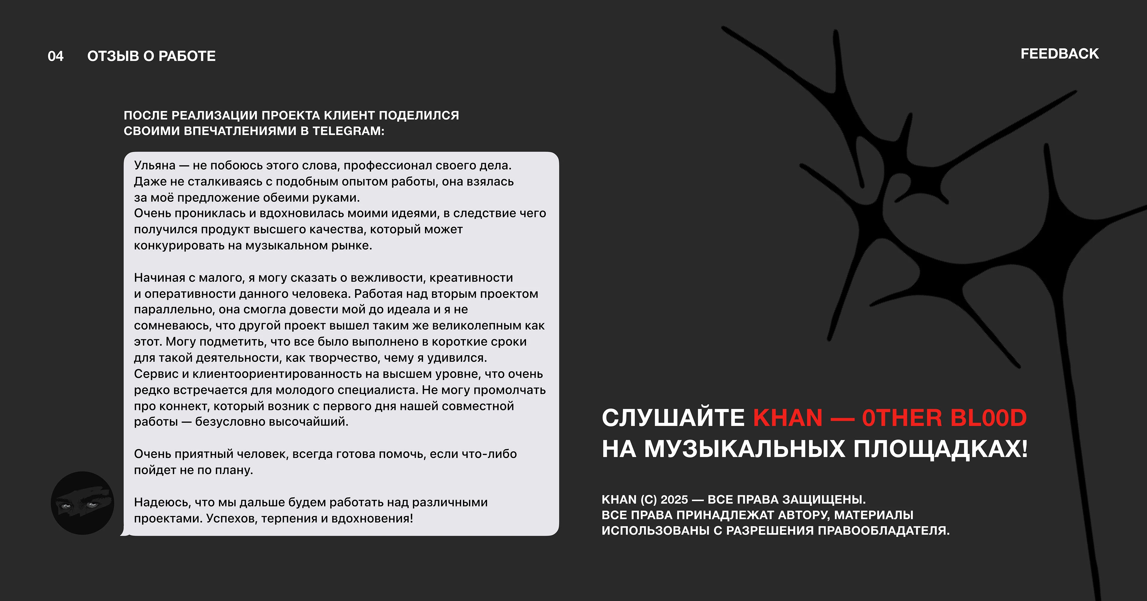 Обложка трека KHAN — OTHER BLOOD — Изображение №7 — Иллюстрация, Графика на Dprofile