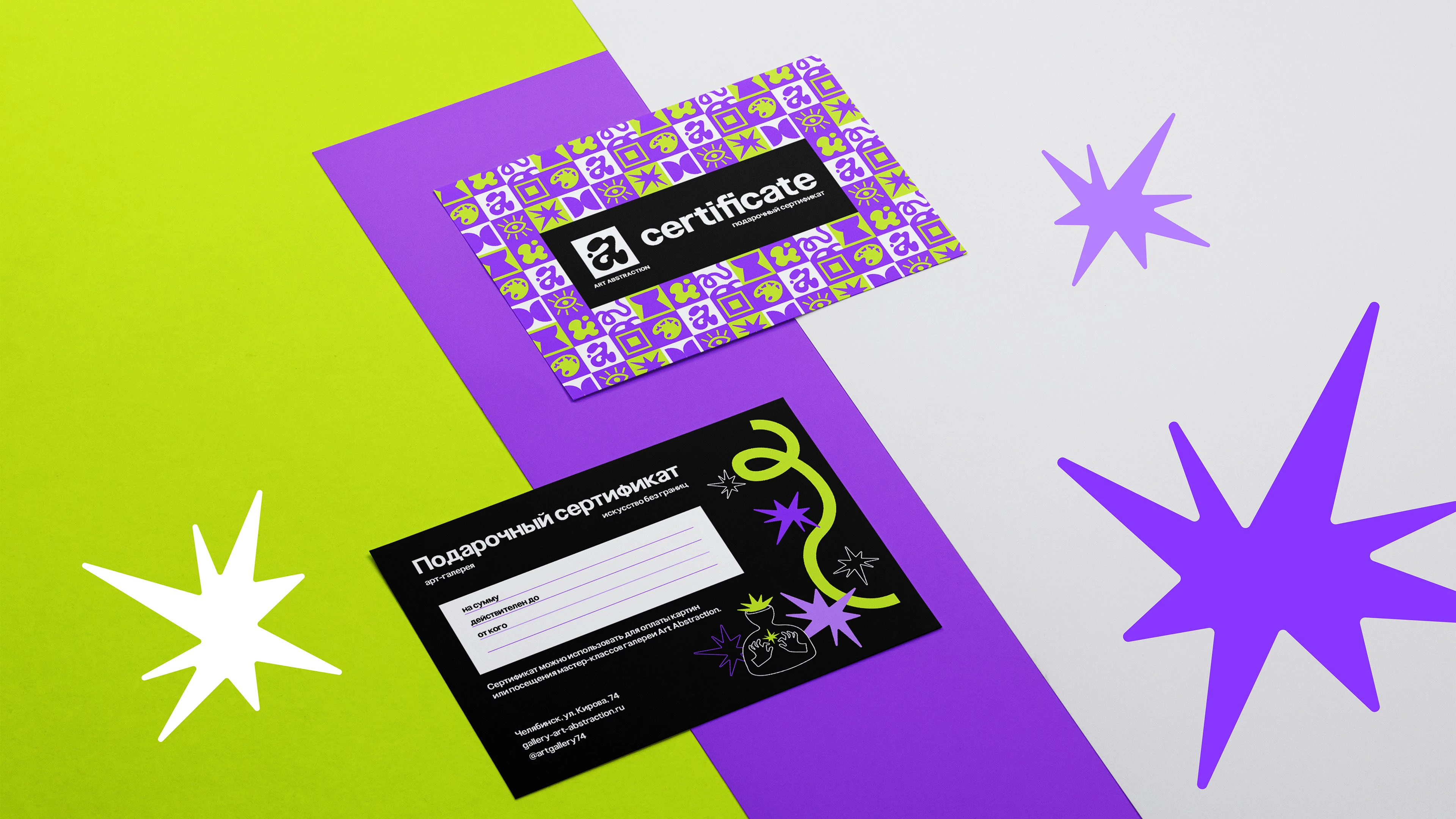 Арт-галерея Art Abstraction — Изображение №15 — Брендинг, Графика на Dprofile