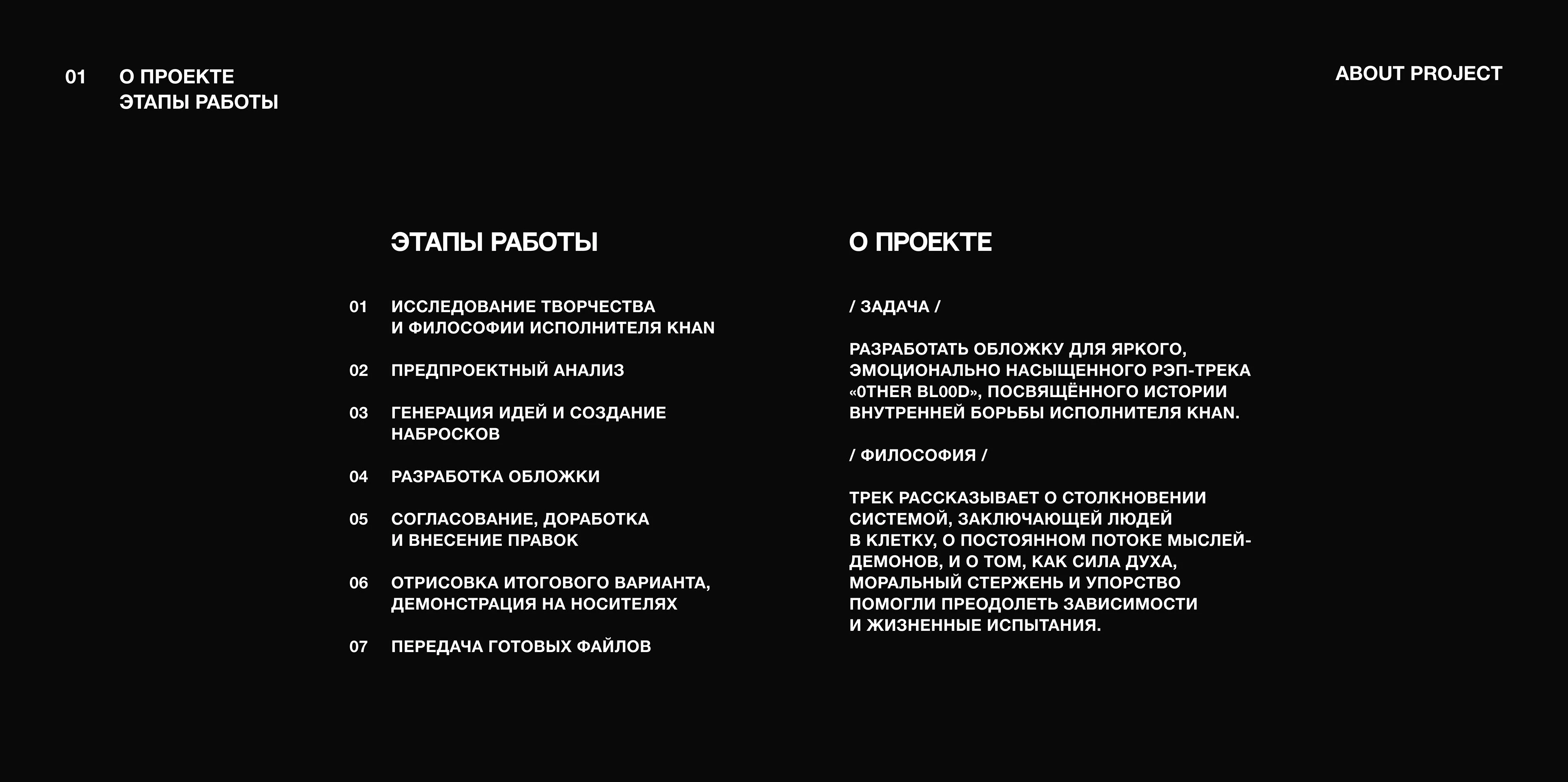 Обложка трека KHAN — OTHER BLOOD — Изображение №2 — Иллюстрация, Графика на Dprofile