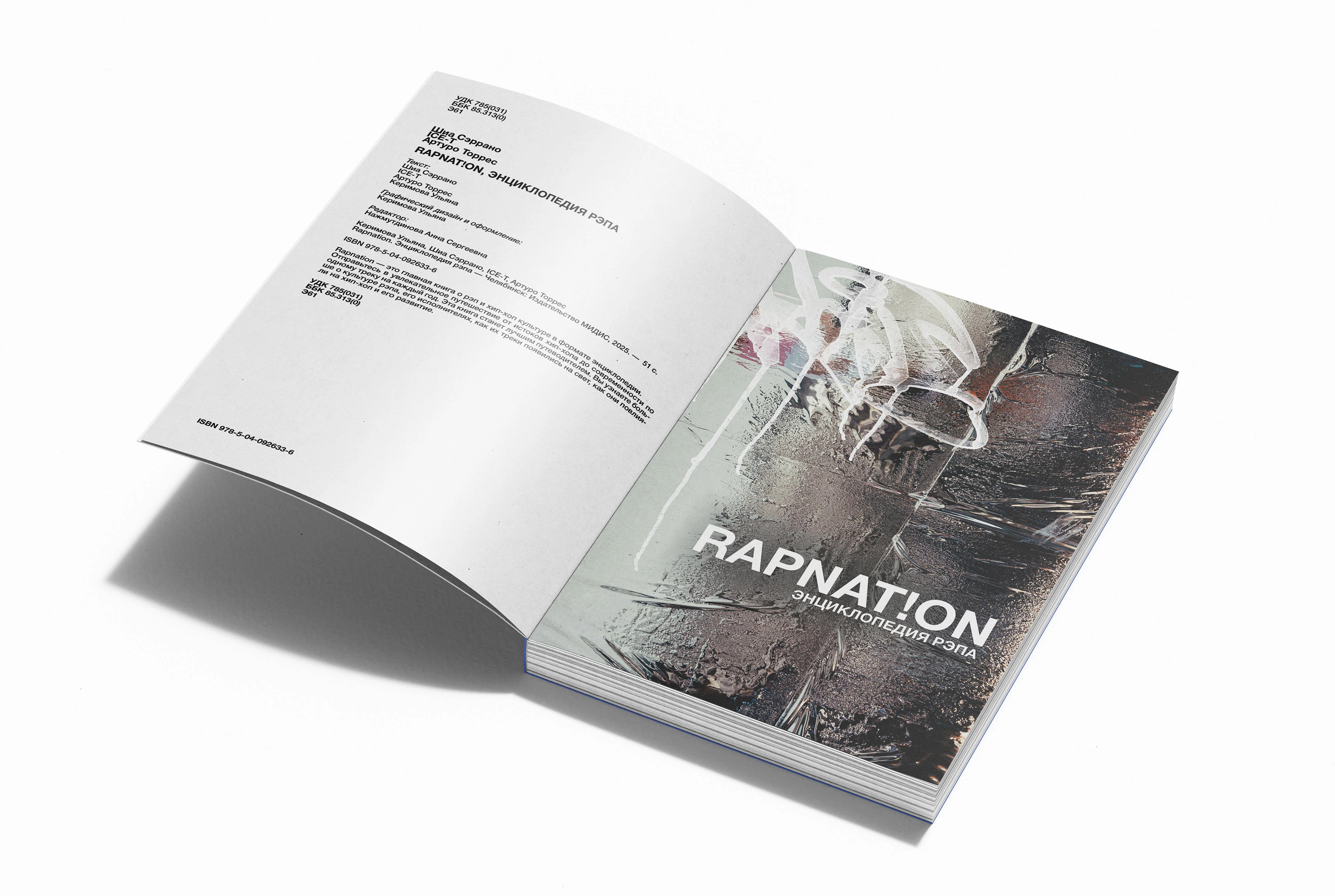 RAPNATION: энциклопедия зарубежного рэпа — Изображение №9 — Графика на Dprofile