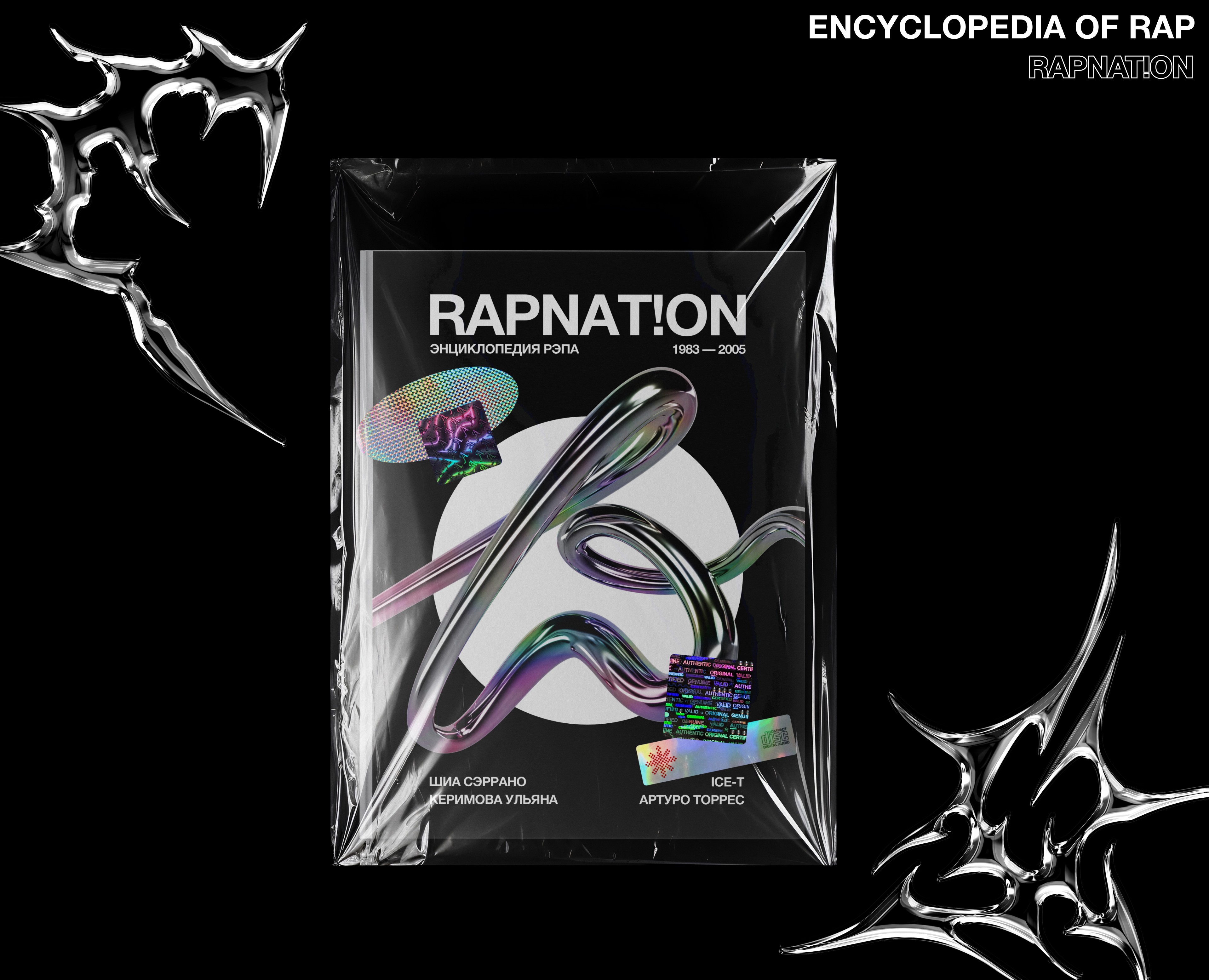 RAPNATION: энциклопедия зарубежного рэпа — Графика на Dprofile