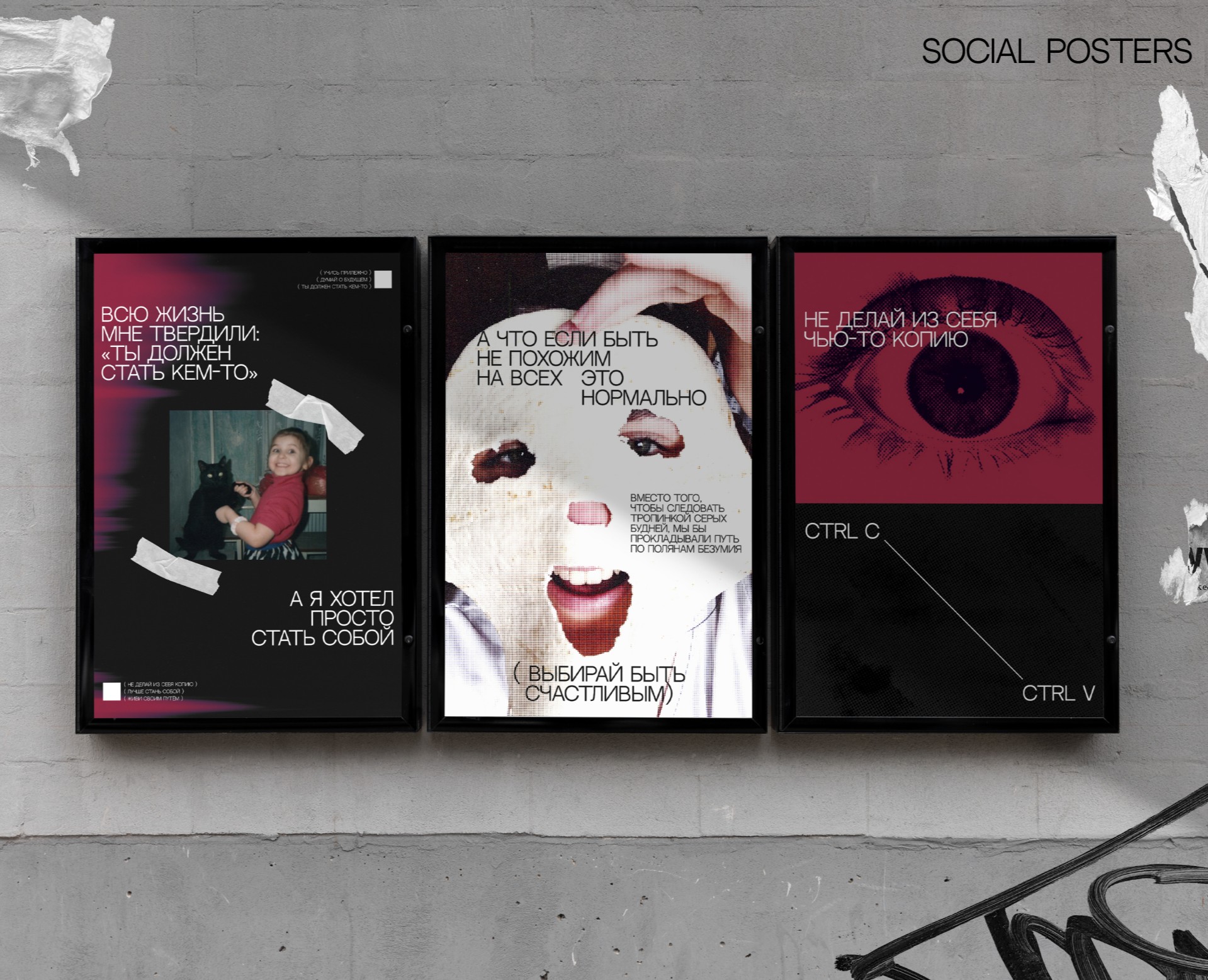 Социальные плакаты: ментальное здоровье молодёжи на Dprofile