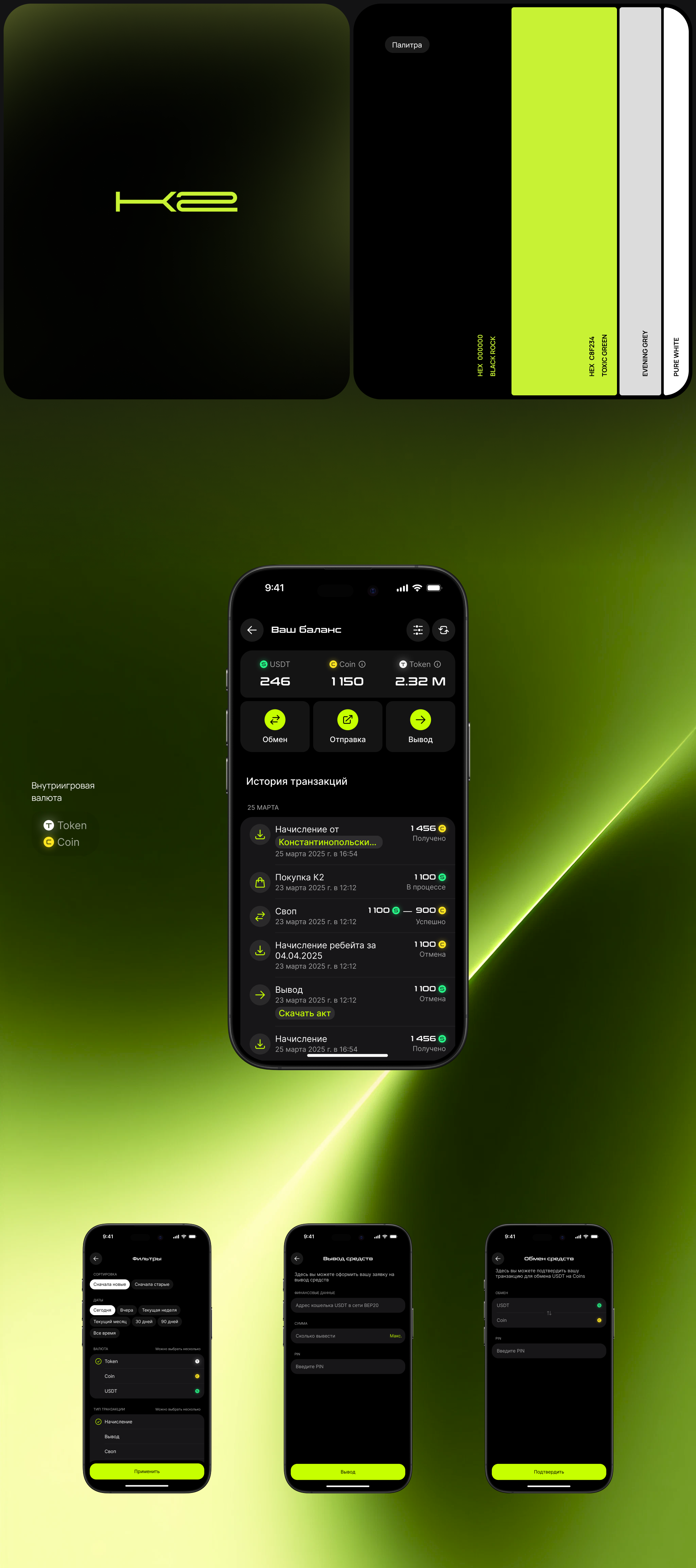 K2 ALGO LIMITED — Изображение №4 — Интерфейсы, Брендинг на Dprofile