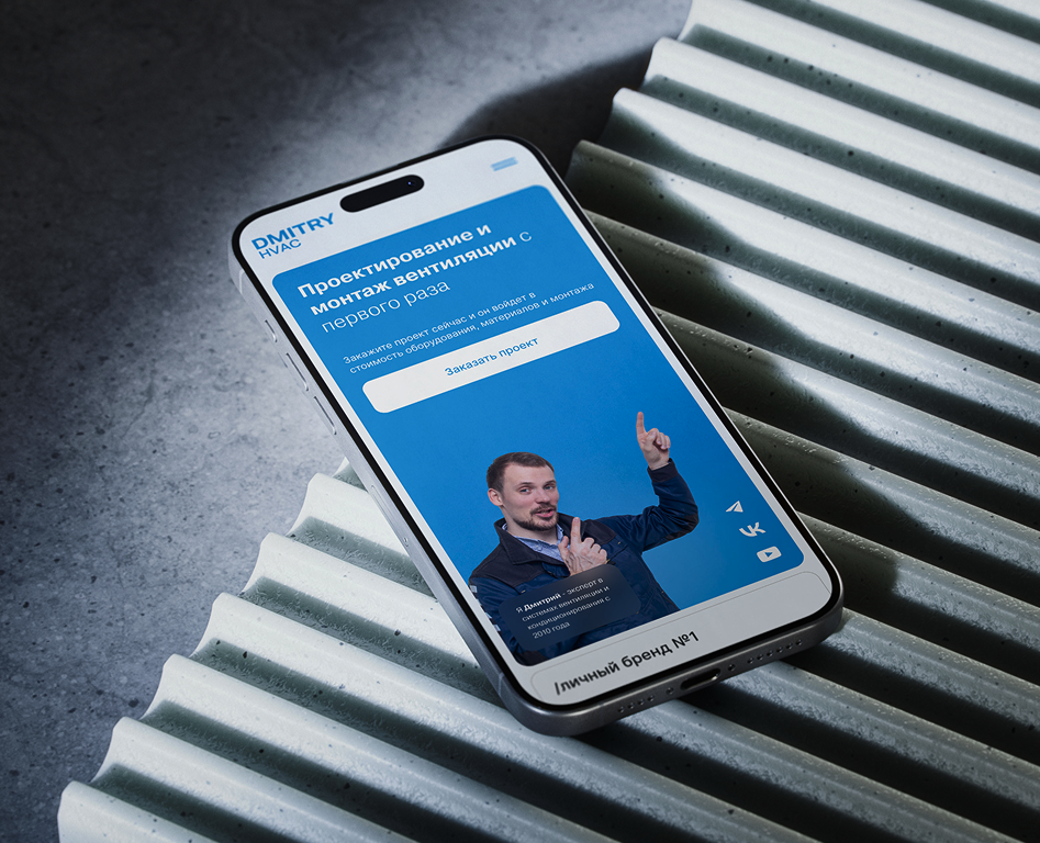 DMITRY HVAC — Интерфейсы, Брендинг на Dprofile