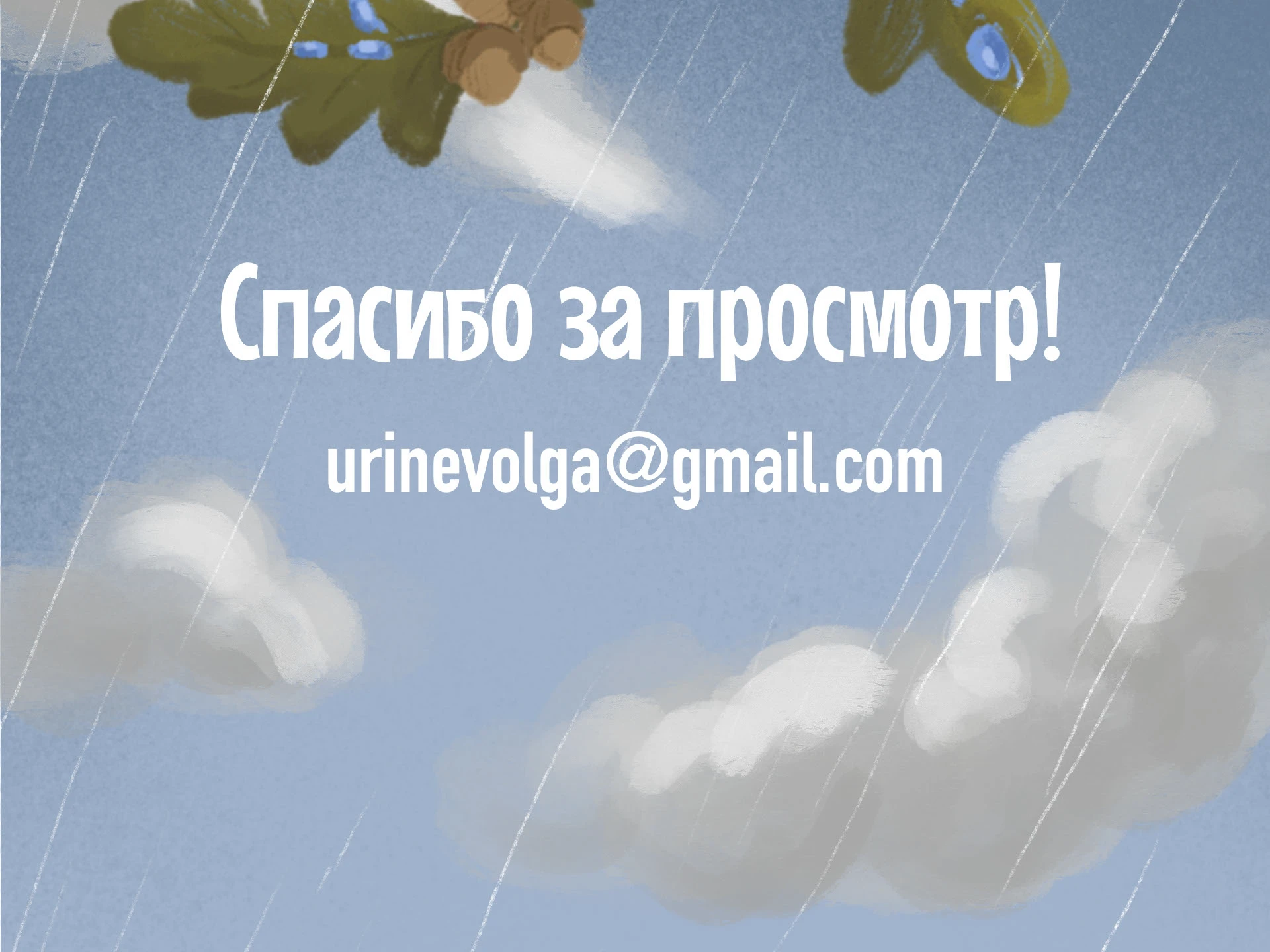 Детская книжка-картинка — Изображение №8 — Иллюстрация на Dprofile