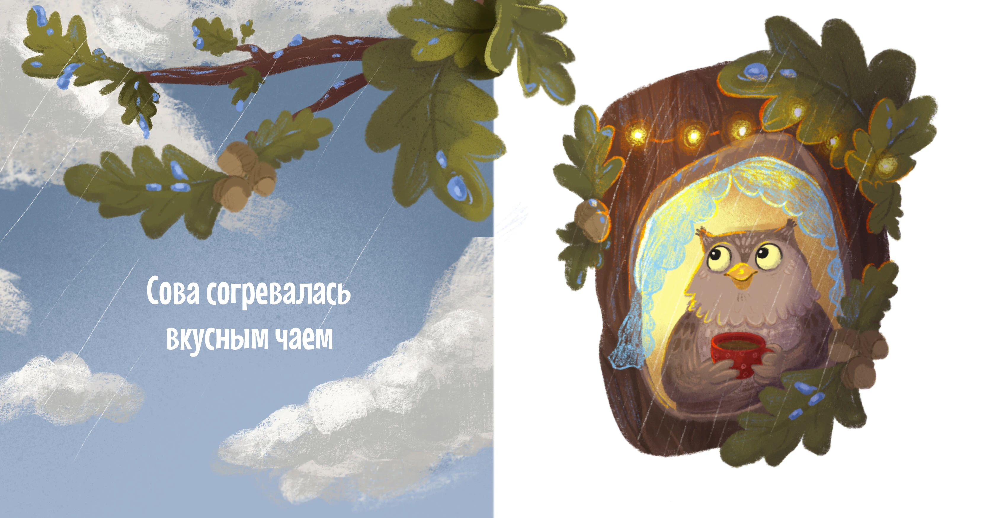 Детская книжка-картинка — Изображение №5 — Иллюстрация на Dprofile