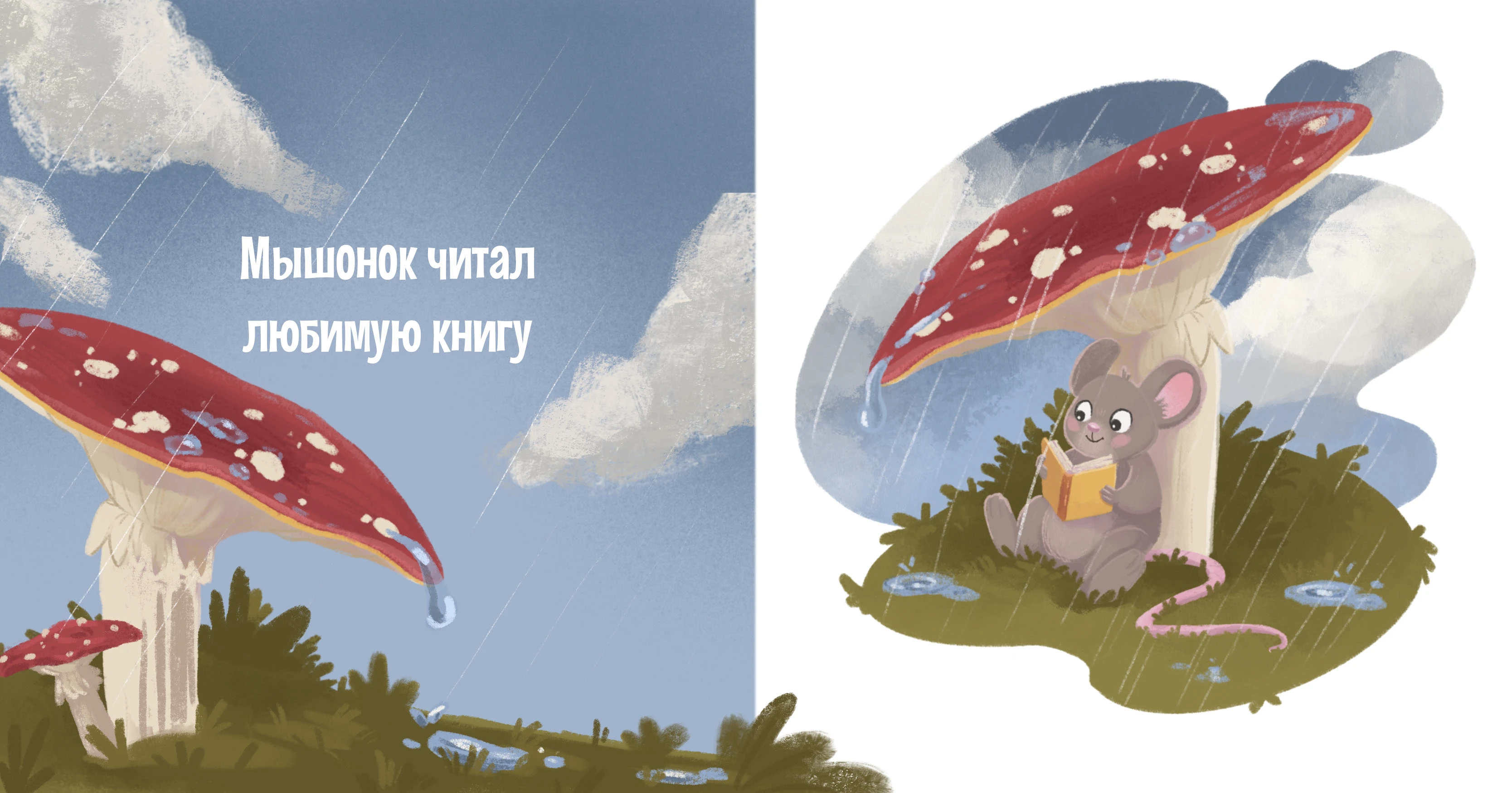 Детская книжка-картинка — Изображение №6 — Иллюстрация на Dprofile