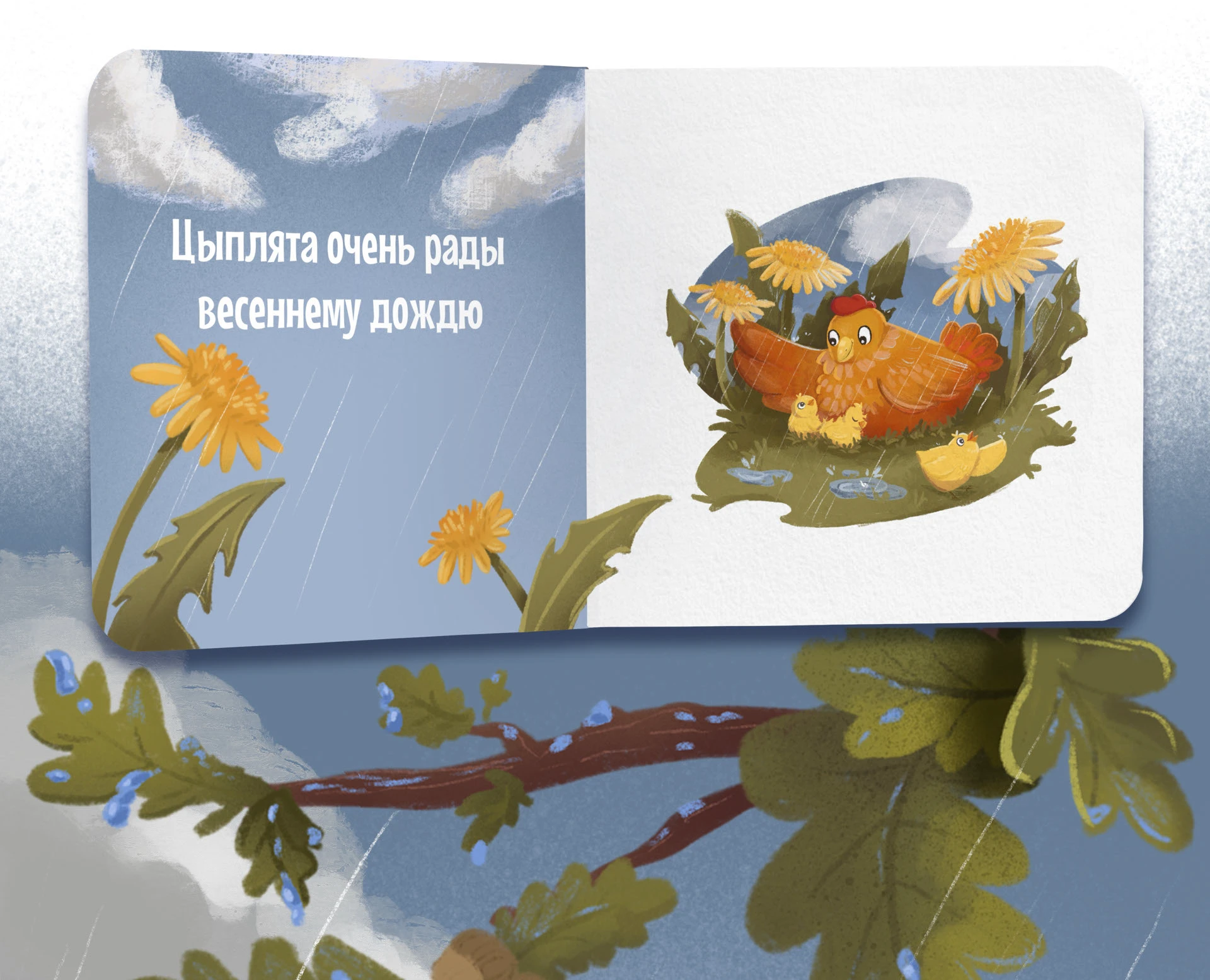 Детская книжка-картинка — Изображение №7 — Иллюстрация на Dprofile