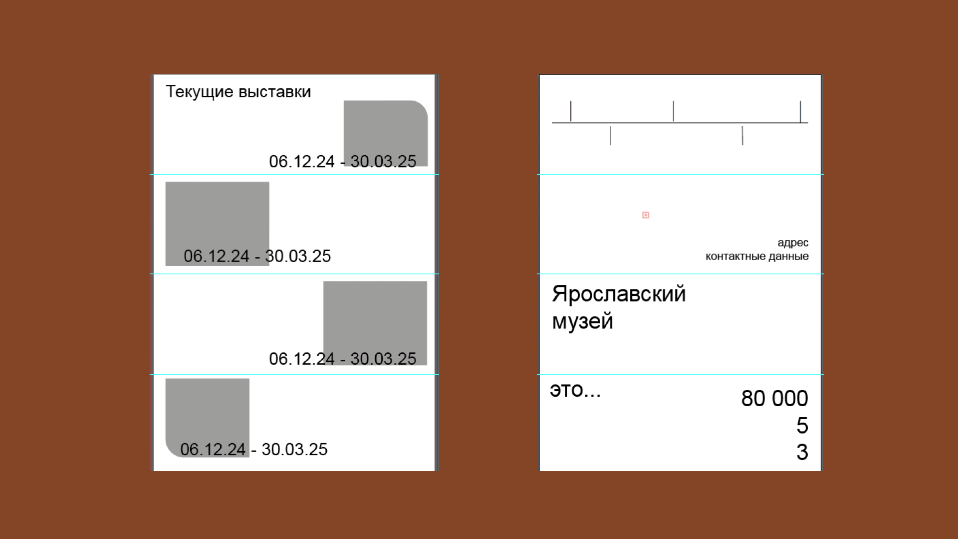Буклет для Ярославского художественного музея — Изображение №3 — Брендинг, Графика на Dprofile